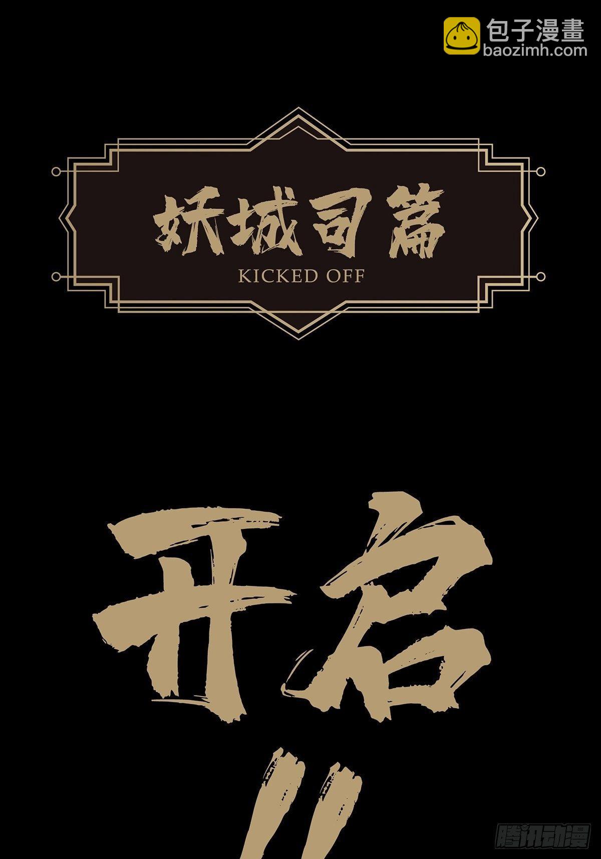 第八十八章/番天印下61