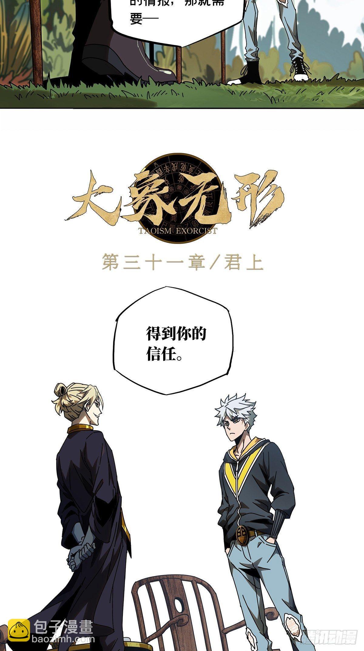 第八十九章/君上上18