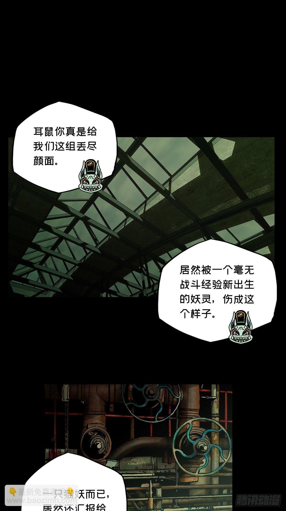 第九十章/君上中11