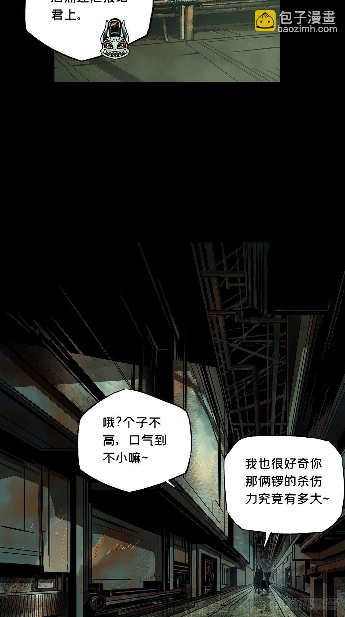 第九十章/君上中12