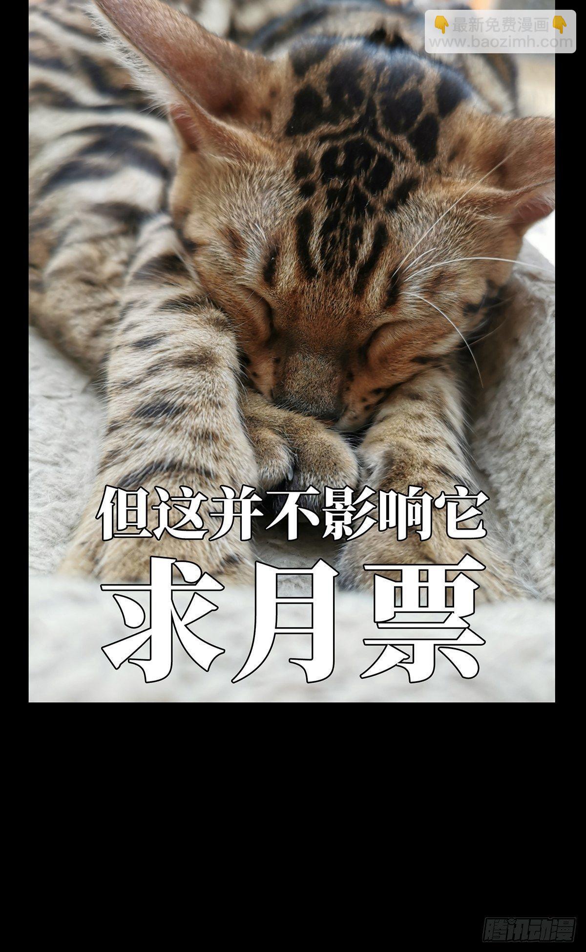 第九十章/君上中33