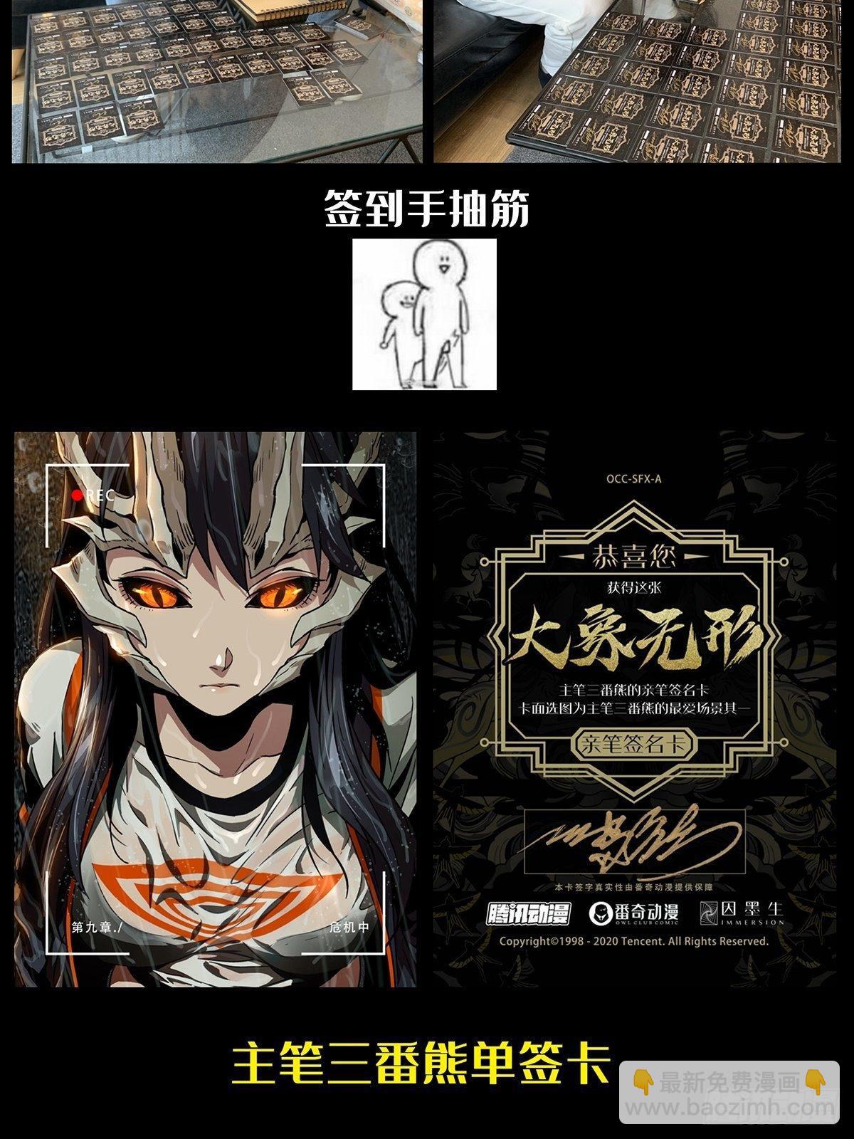 第九十三章/入伙中38
