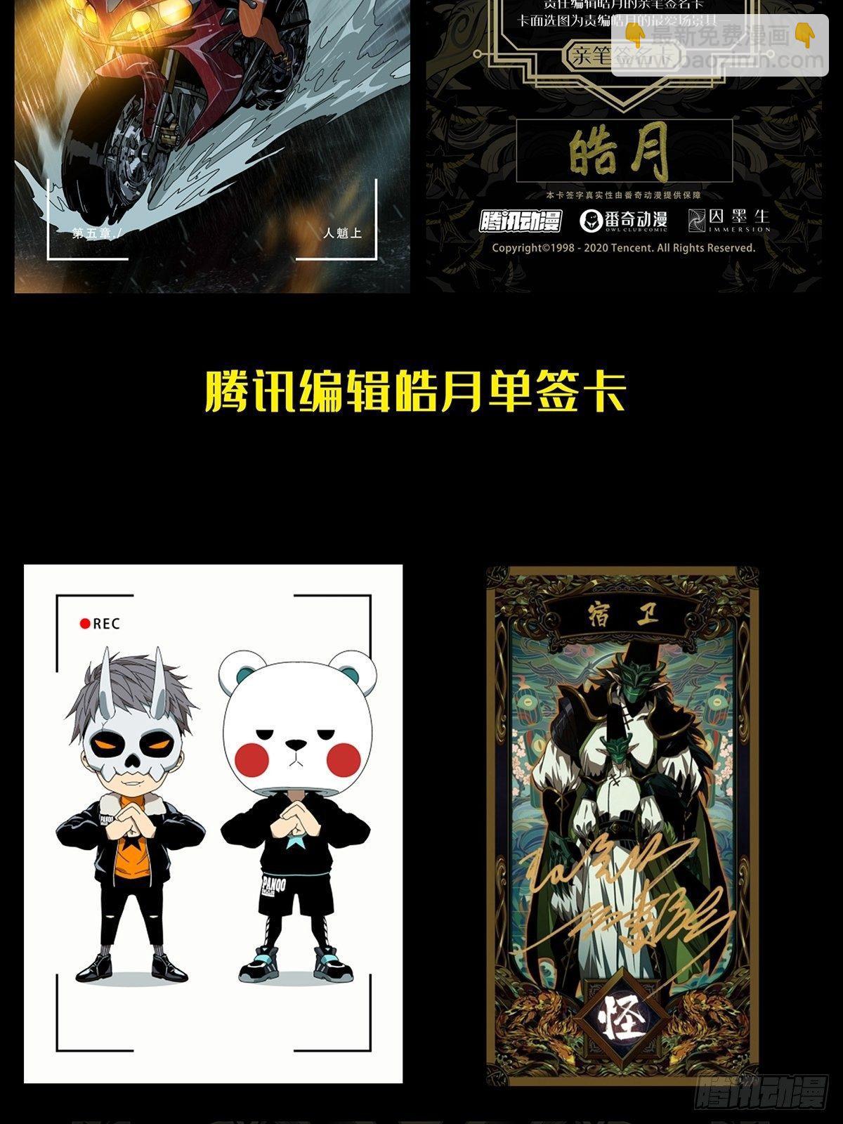 第九十三章/入伙中40
