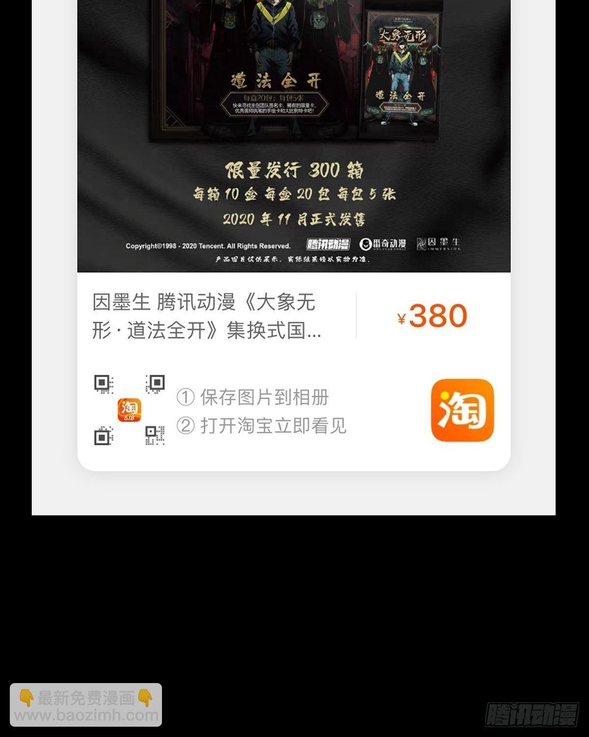 第九十三章/入伙中42