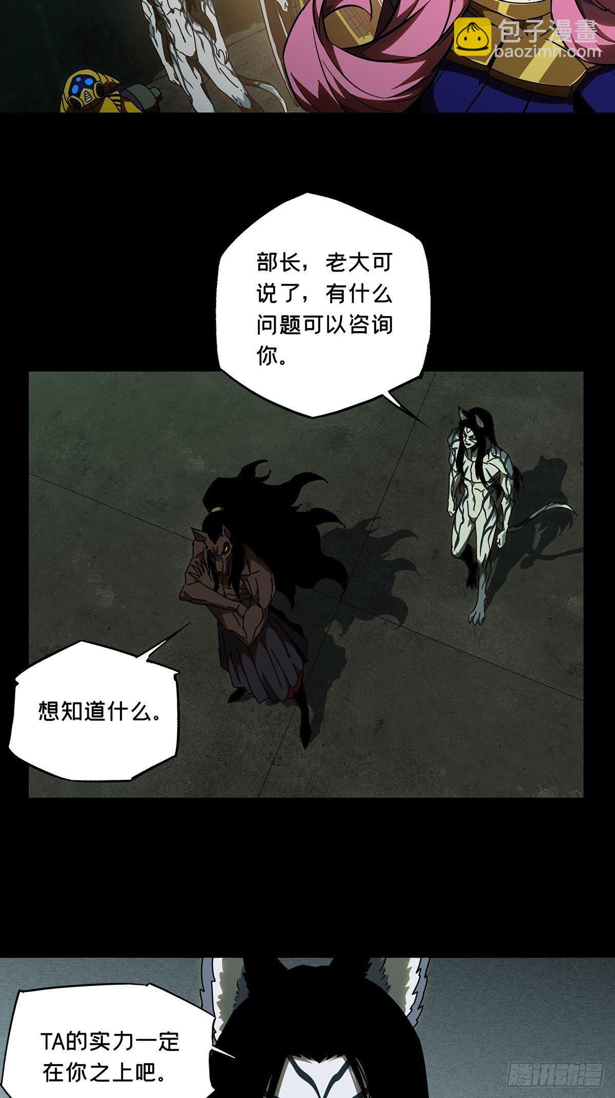 第九十五章/灵息上16