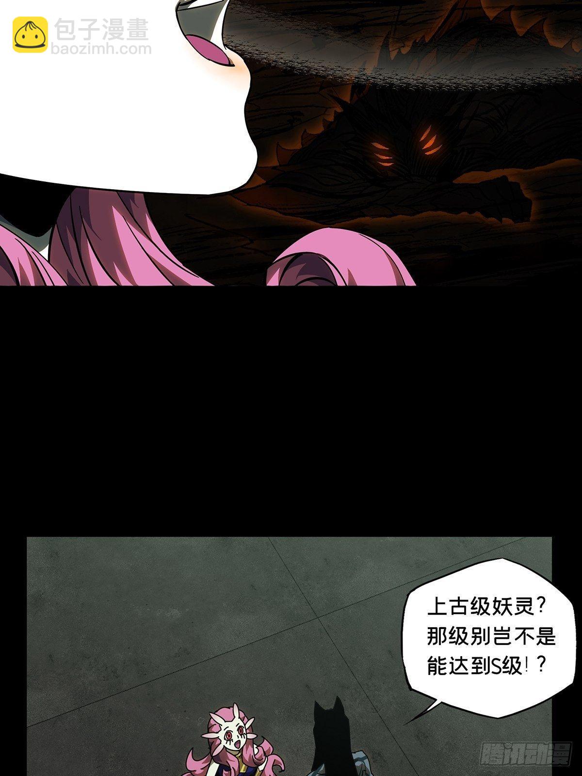 第九十五章/灵息上27