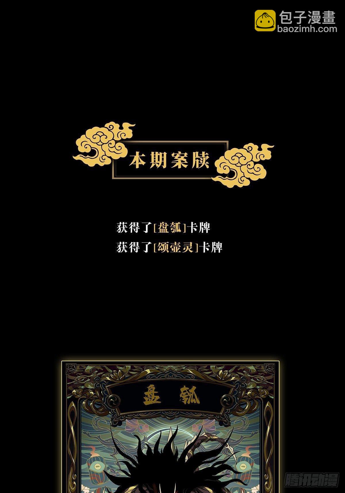 第九十六章/灵息中43