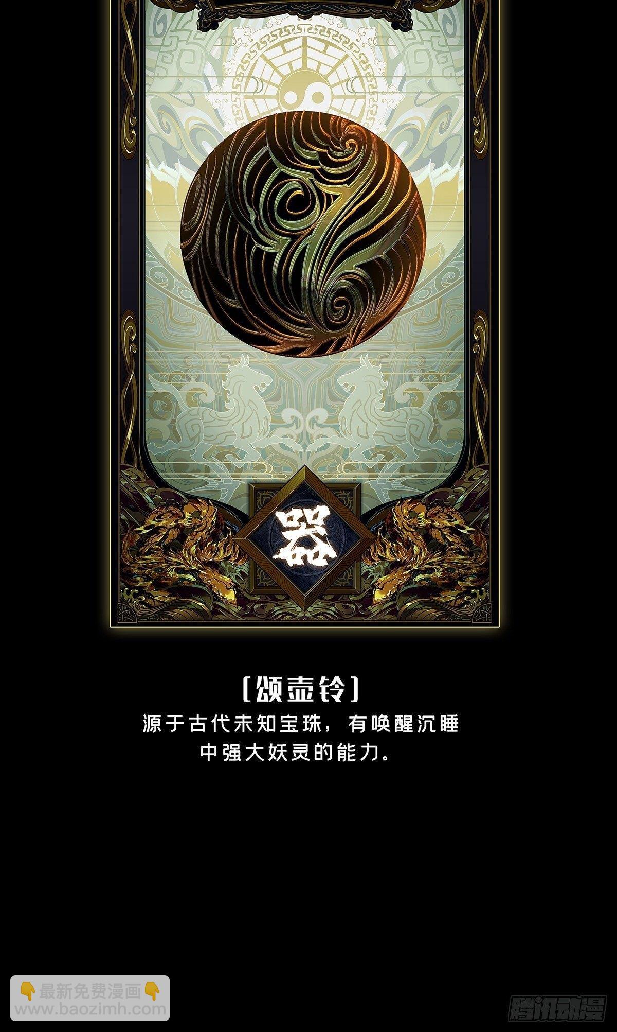 第九十六章/灵息中45