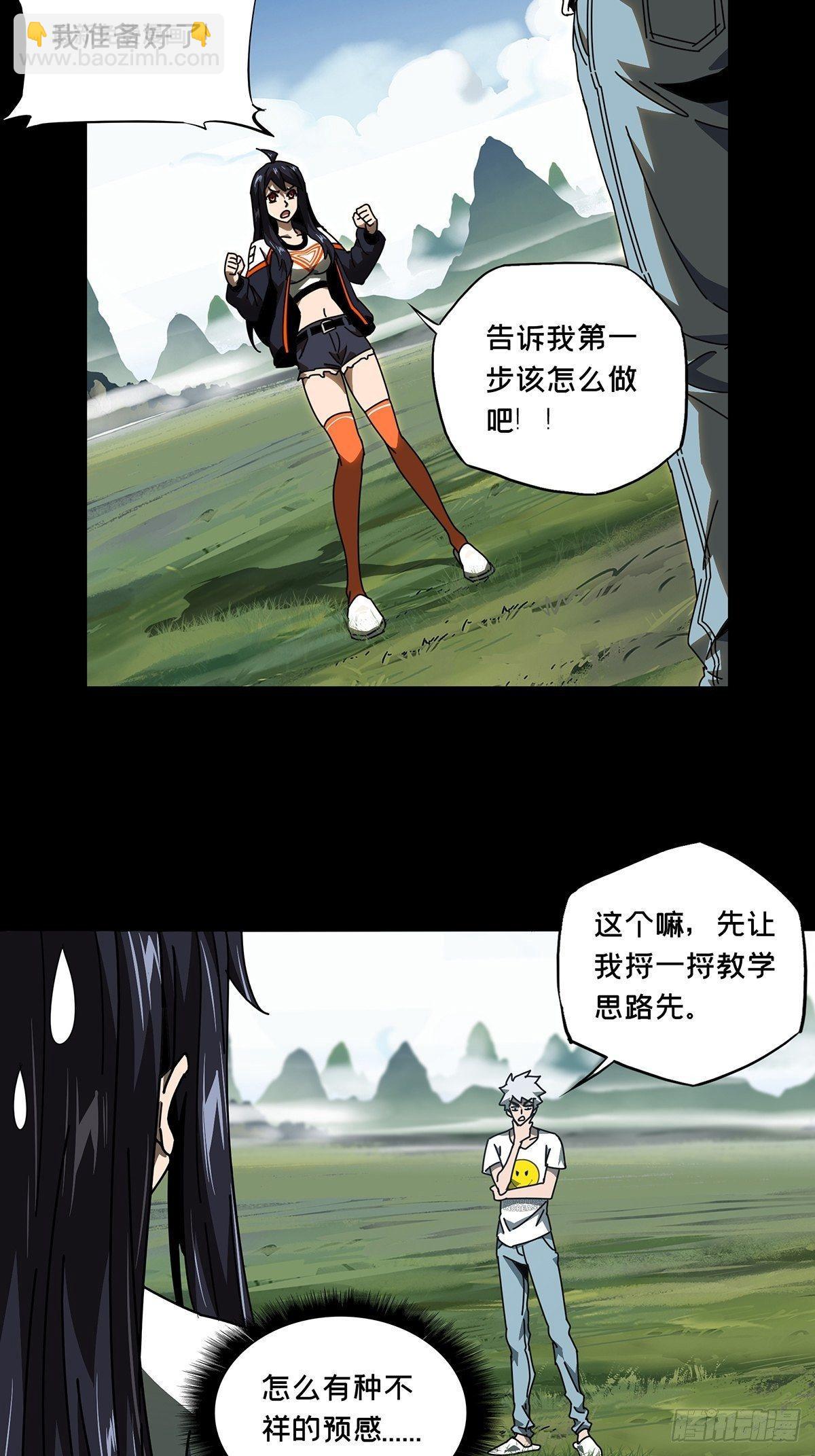 第九十七章/灵息下19