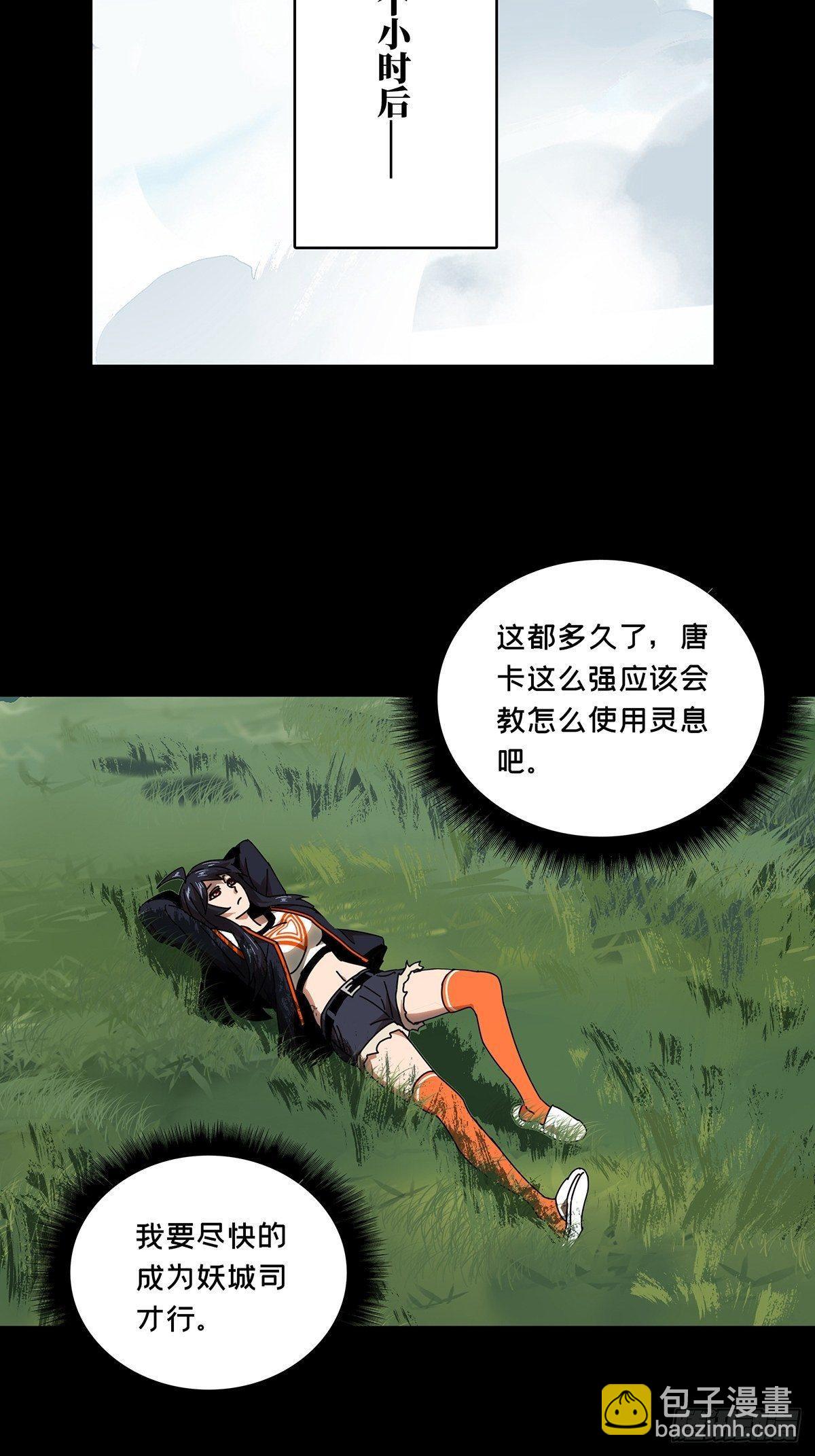 第九十七章/灵息下21