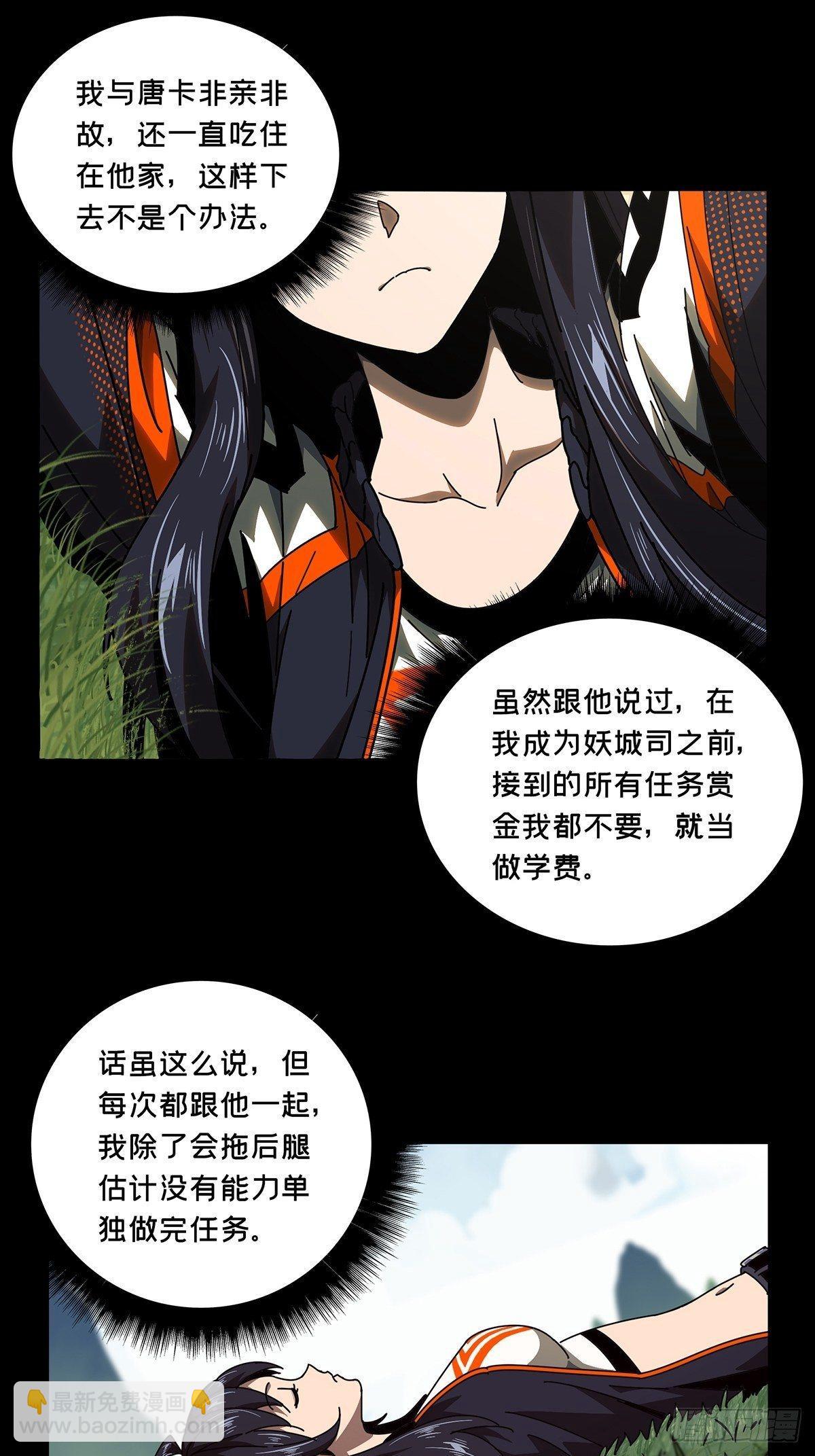 第九十七章/灵息下22