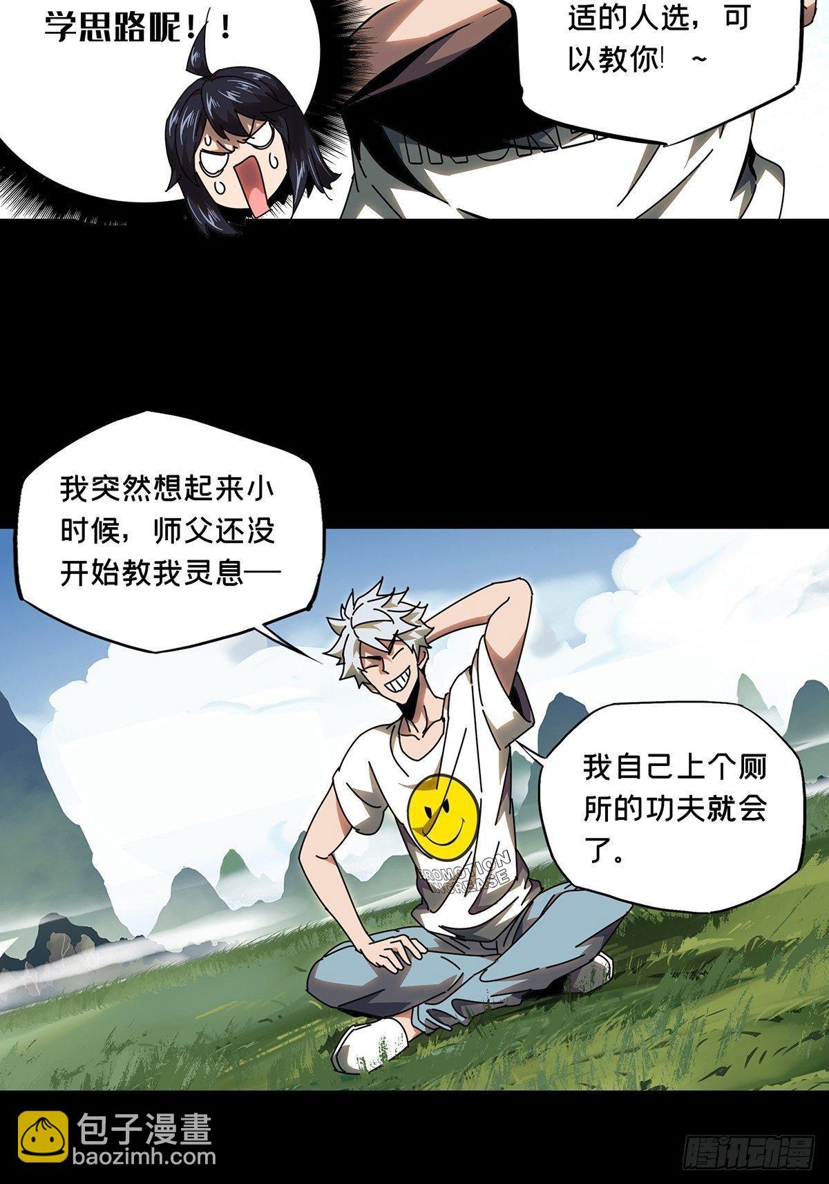 第九十七章/灵息下29