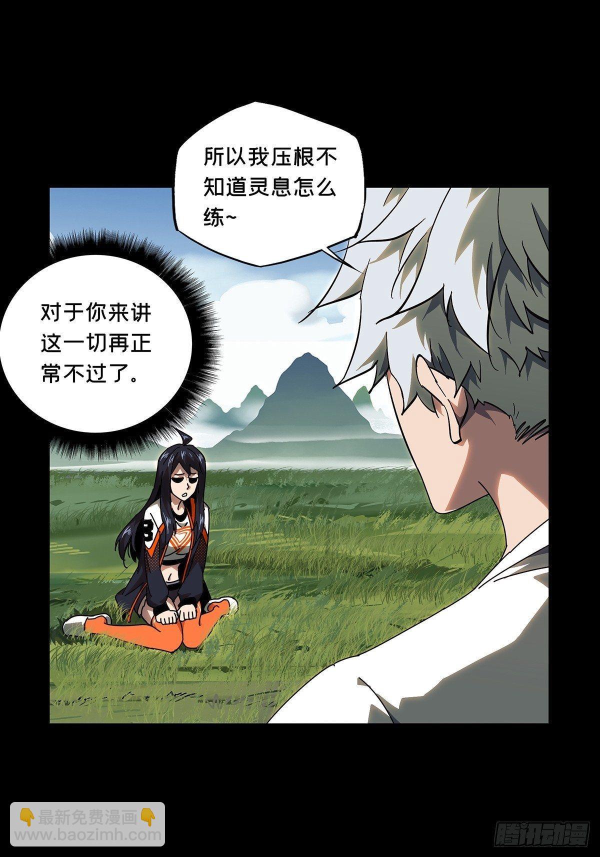 第九十七章/灵息下30