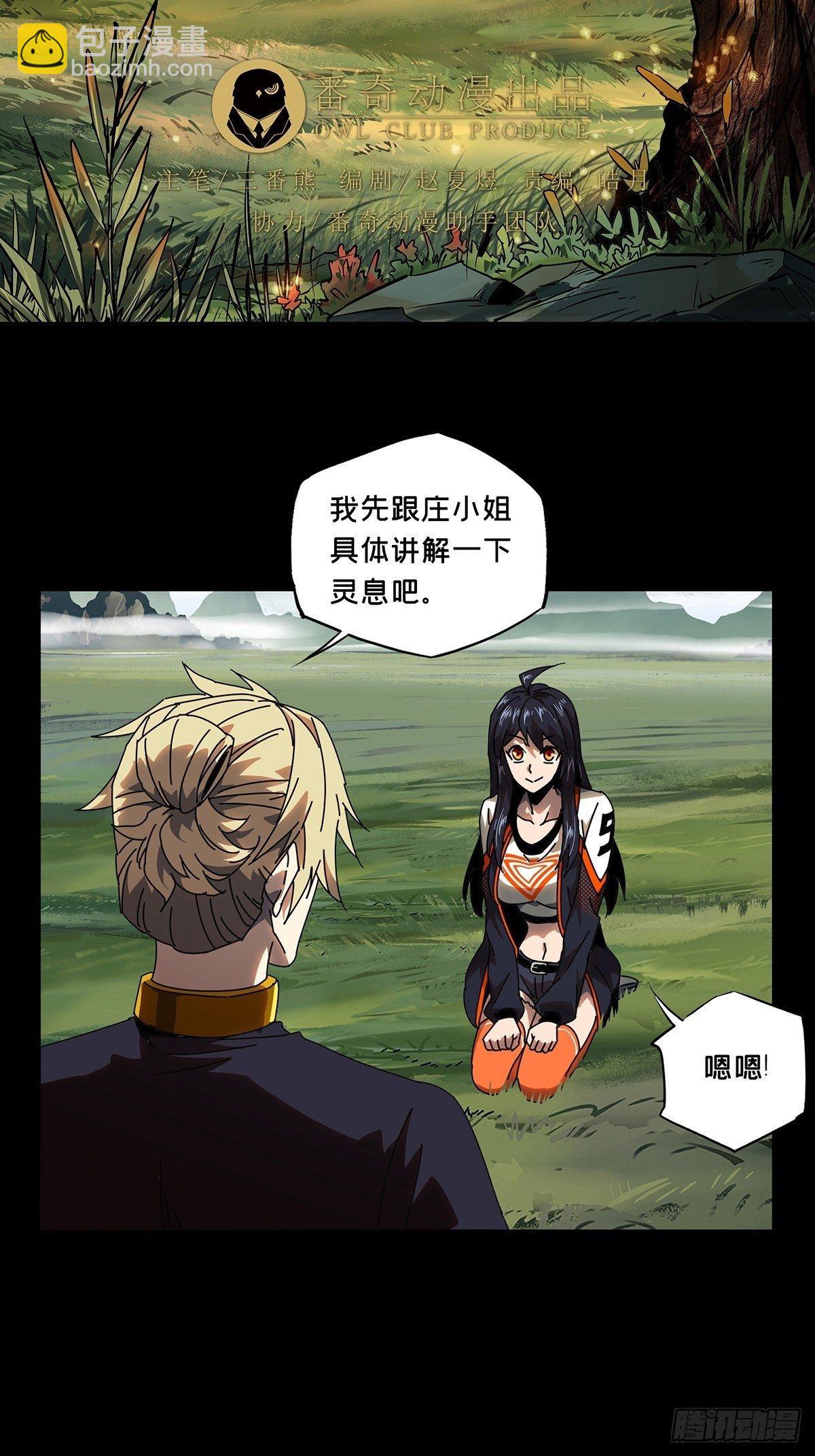 第九十八章/赐教上12