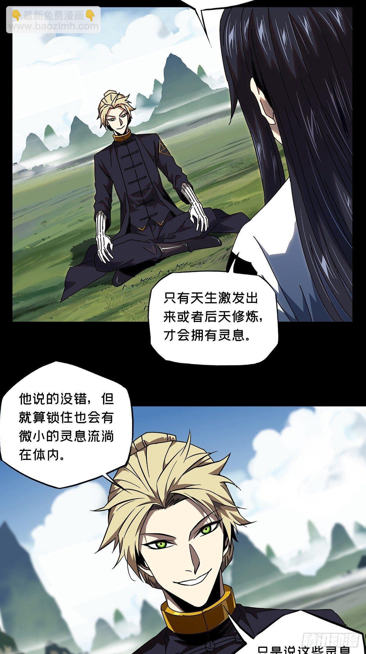 第九十八章/赐教上14