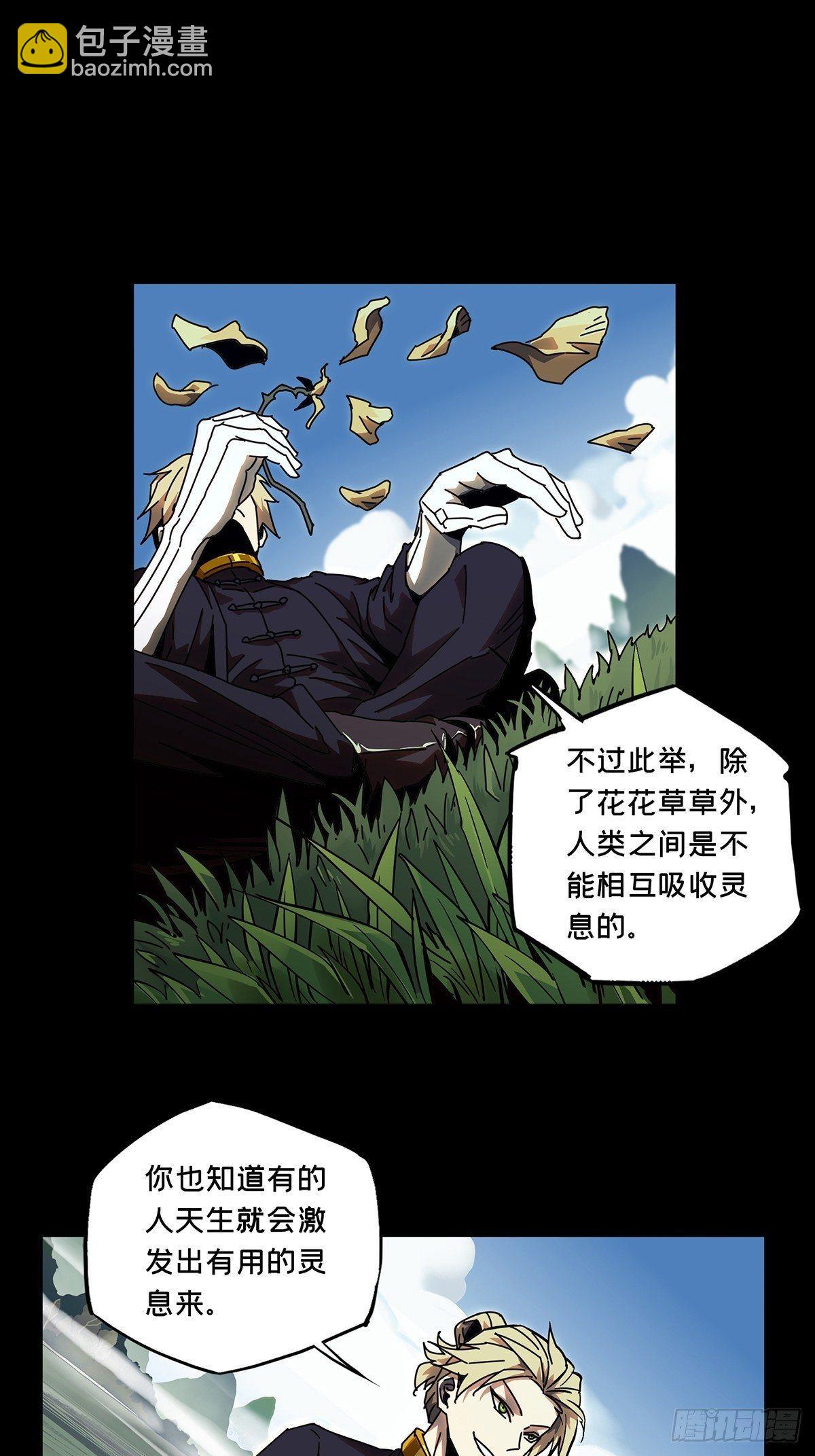 第九十八章/赐教上20