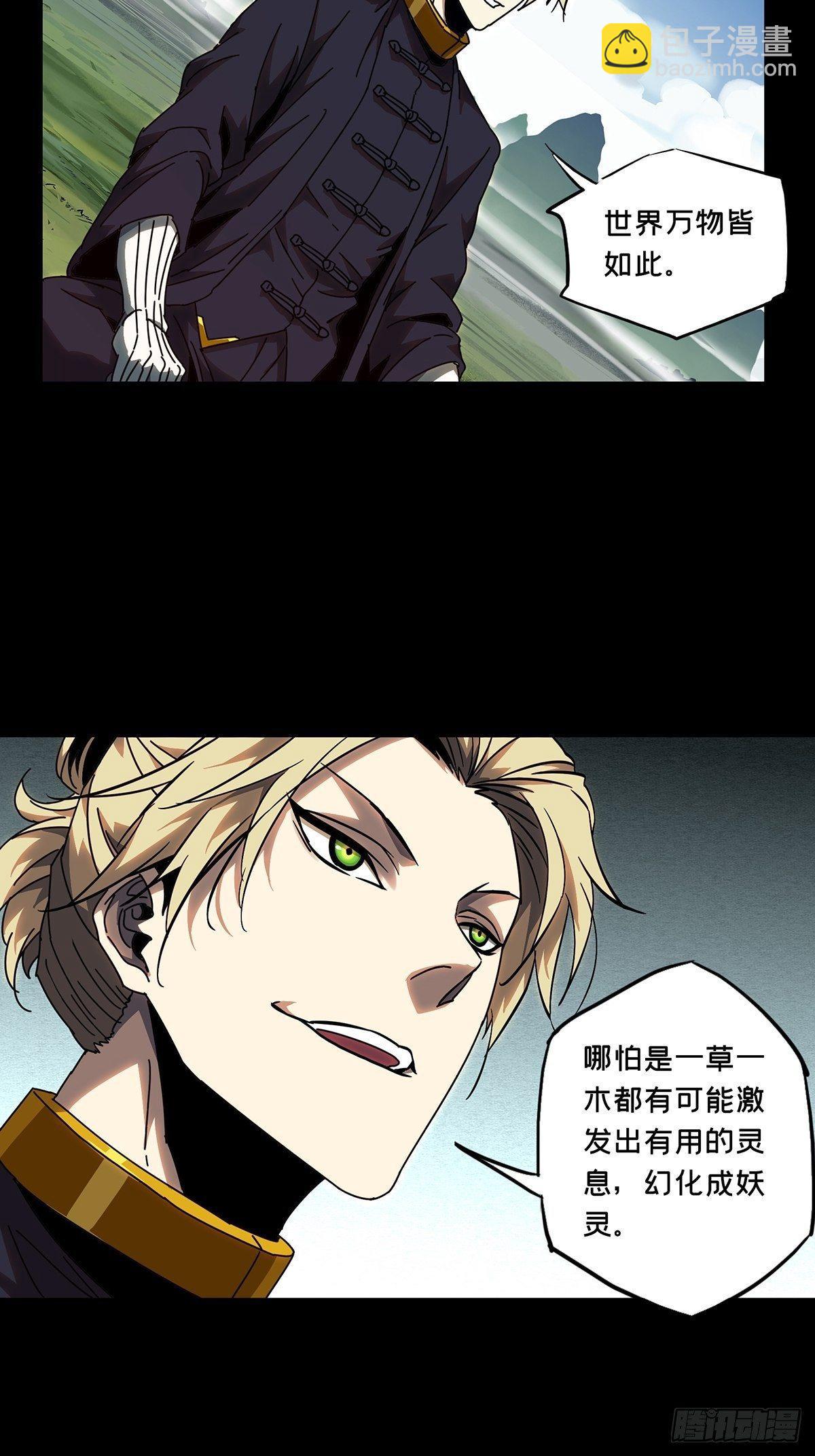 第九十八章/赐教上21
