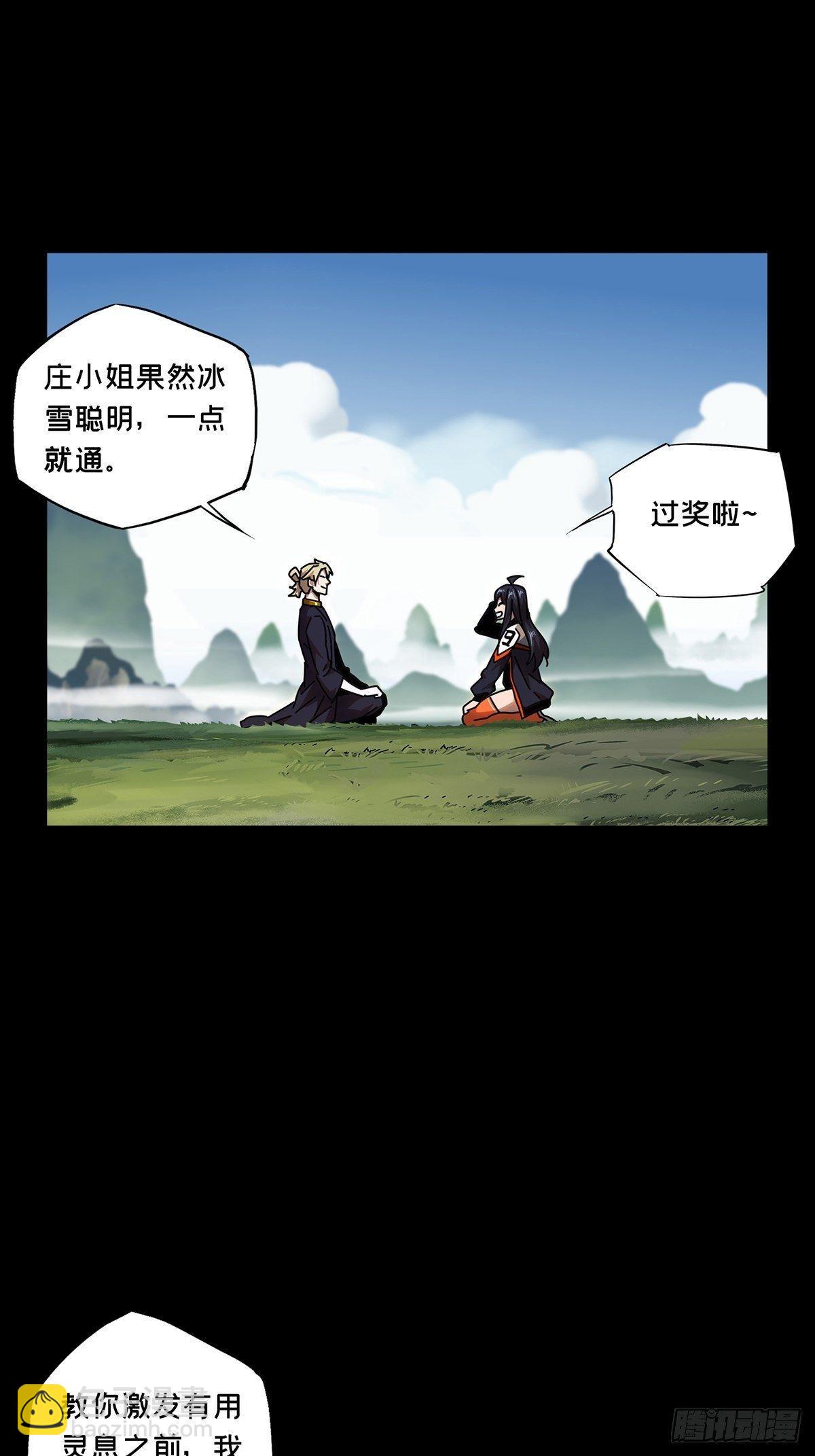 第九十八章/赐教上23