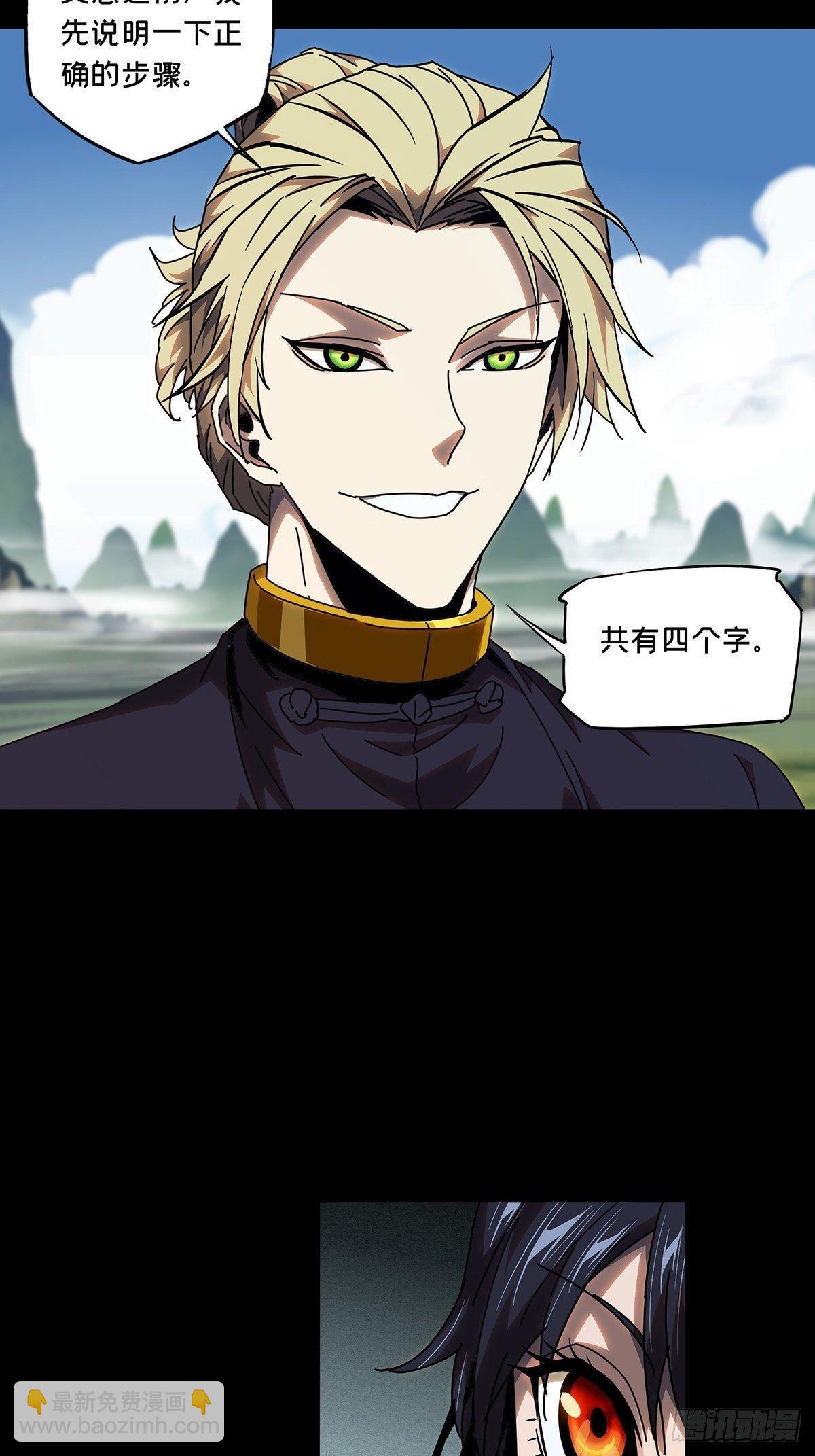 第九十八章/赐教上24