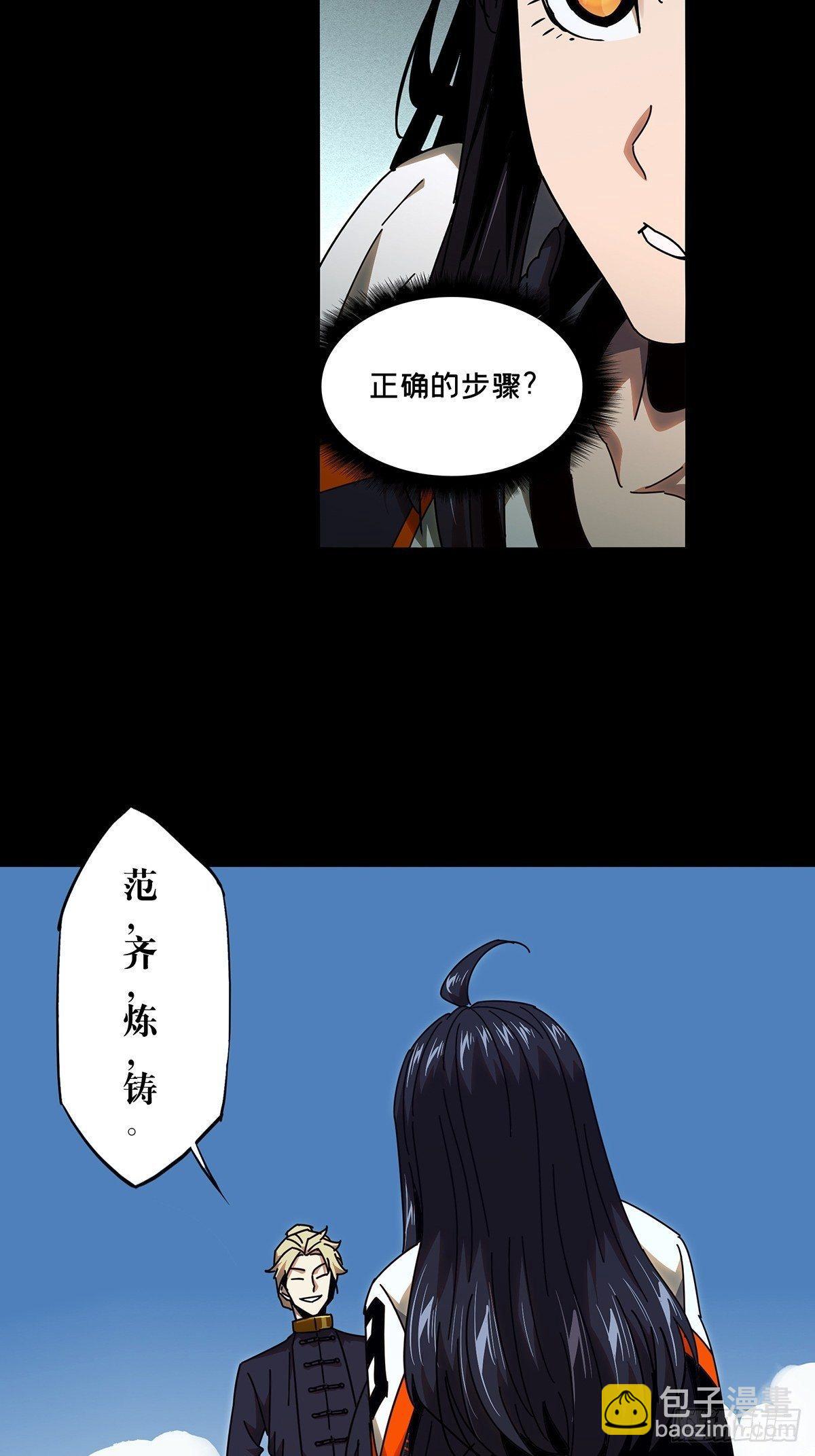 第九十八章/赐教上25