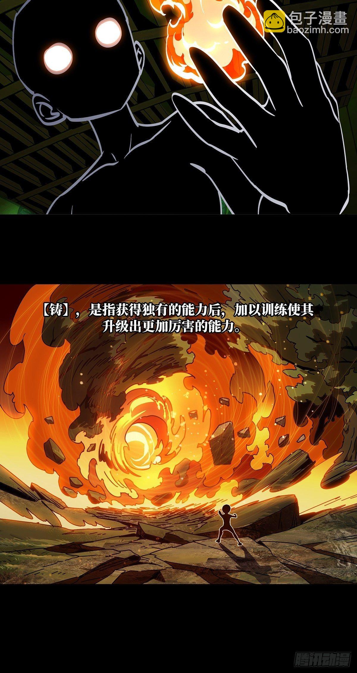 第九十八章/赐教上28