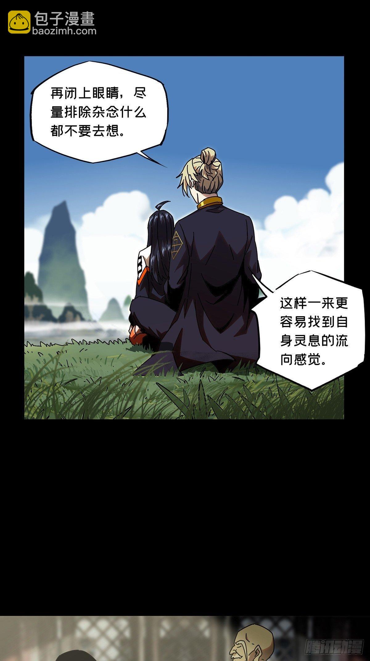 第九十八章/赐教上31
