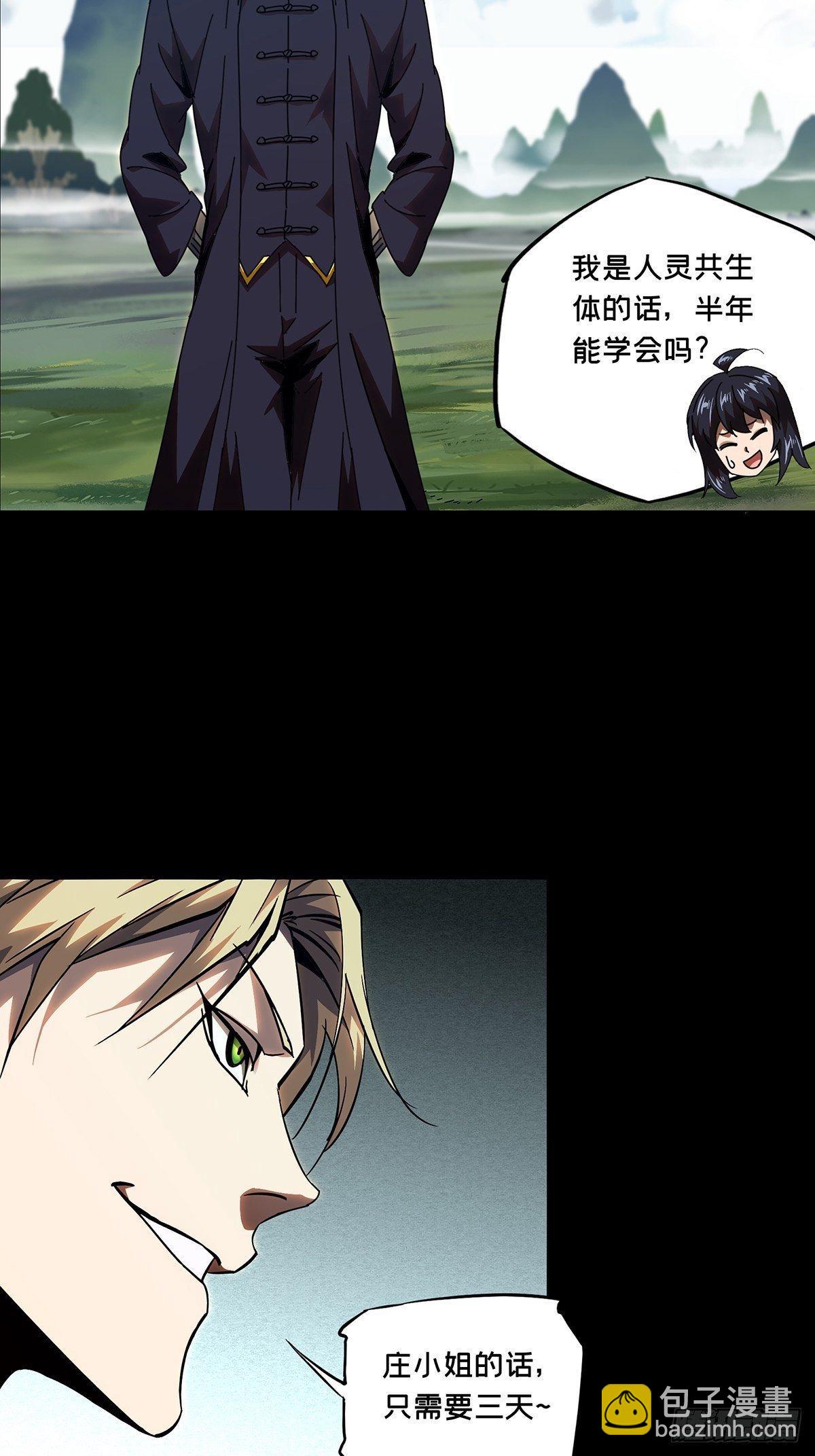第九十九章/赐教中16