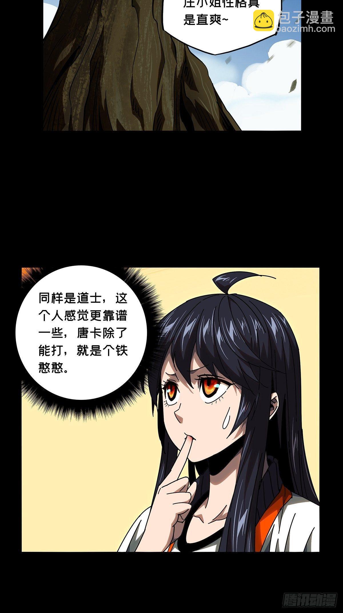 第九十九章/赐教中24