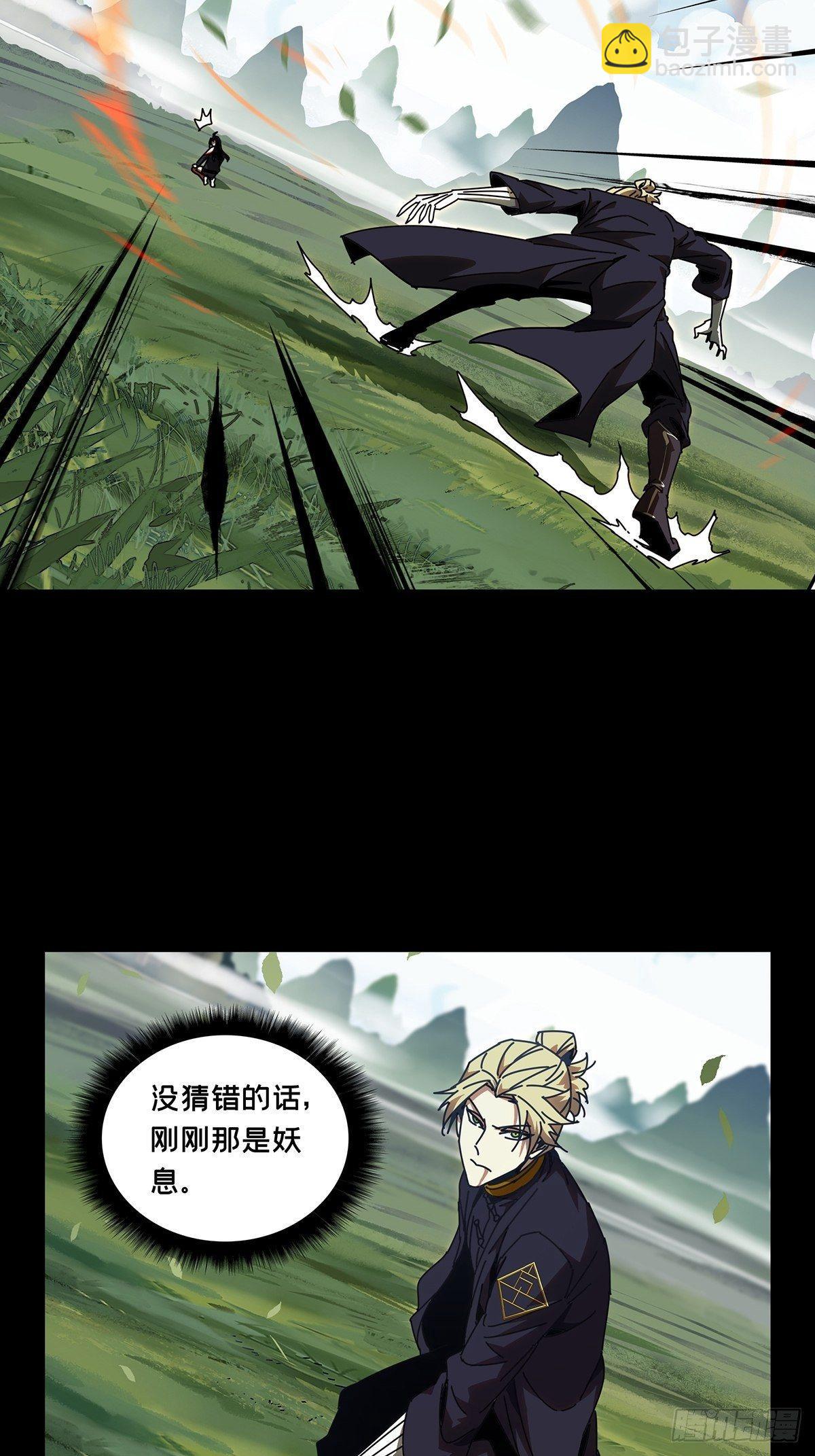 第九十九章/赐教中6