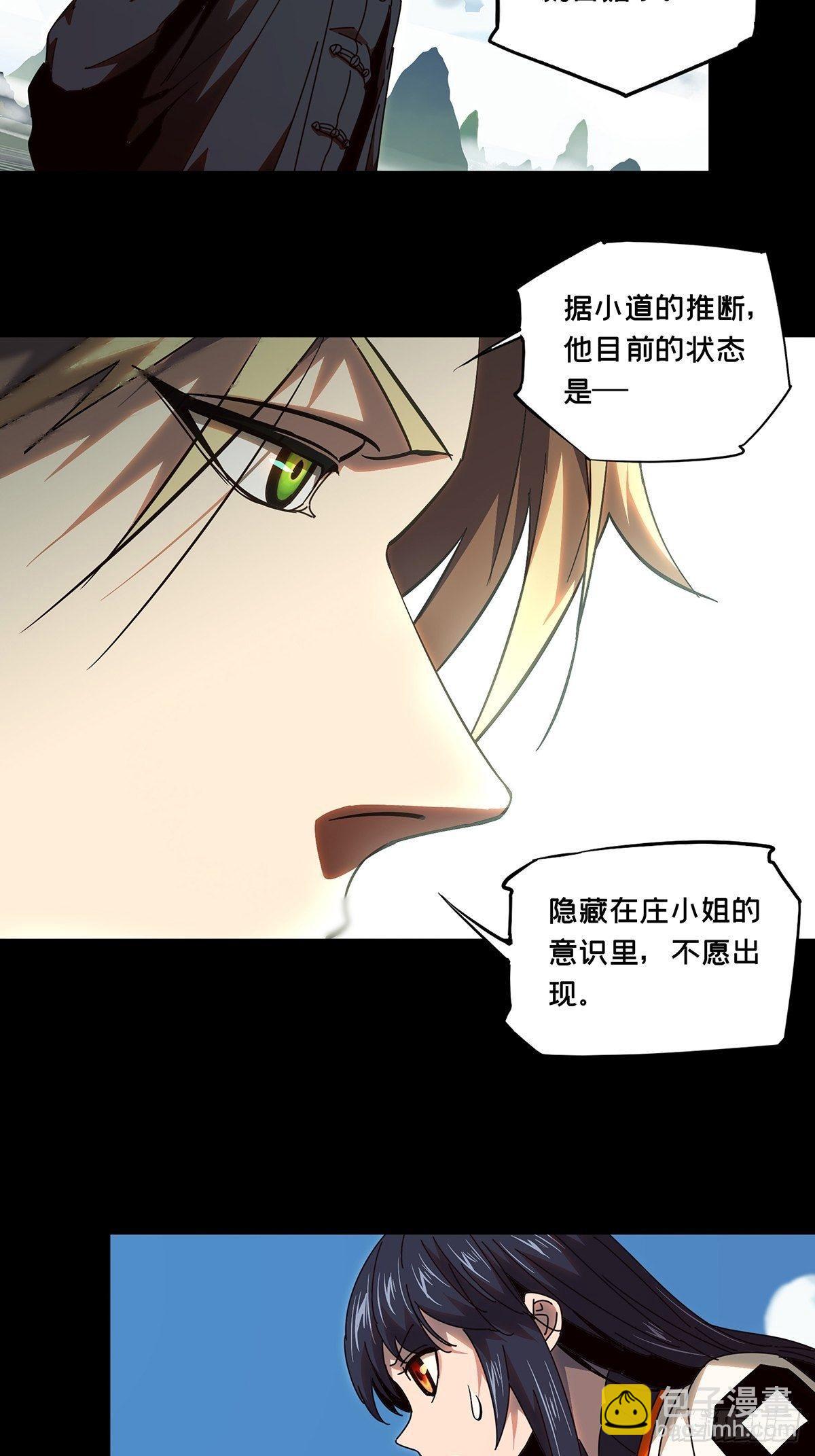 第一百章/赐教下10