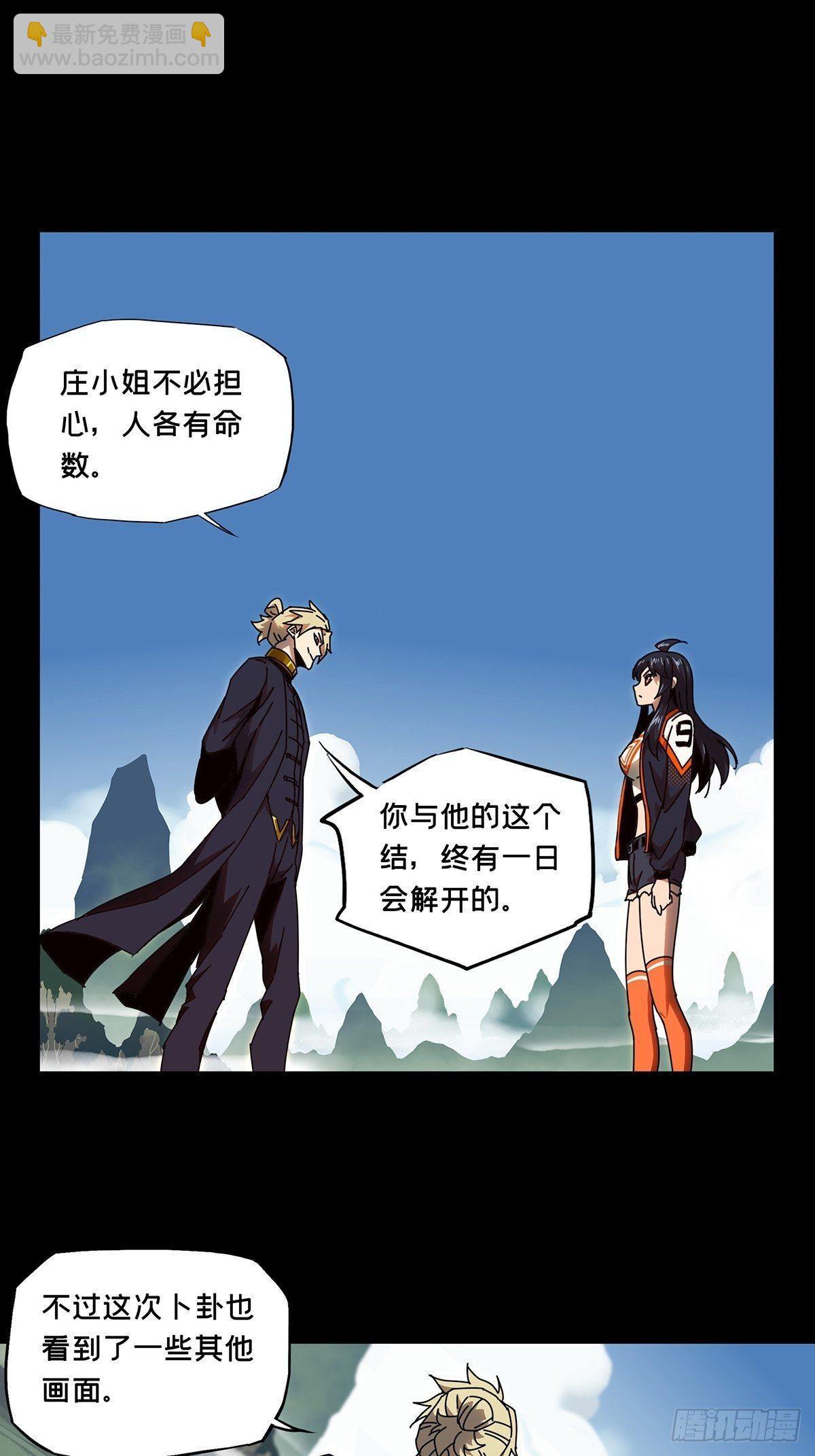 第一百章/赐教下12
