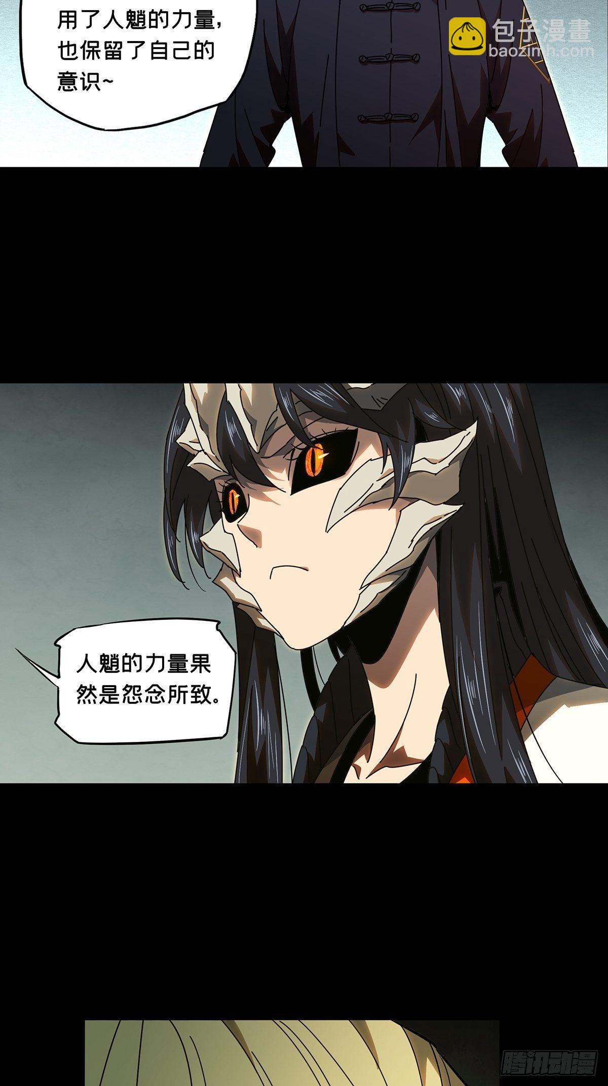 第一百章/赐教下21