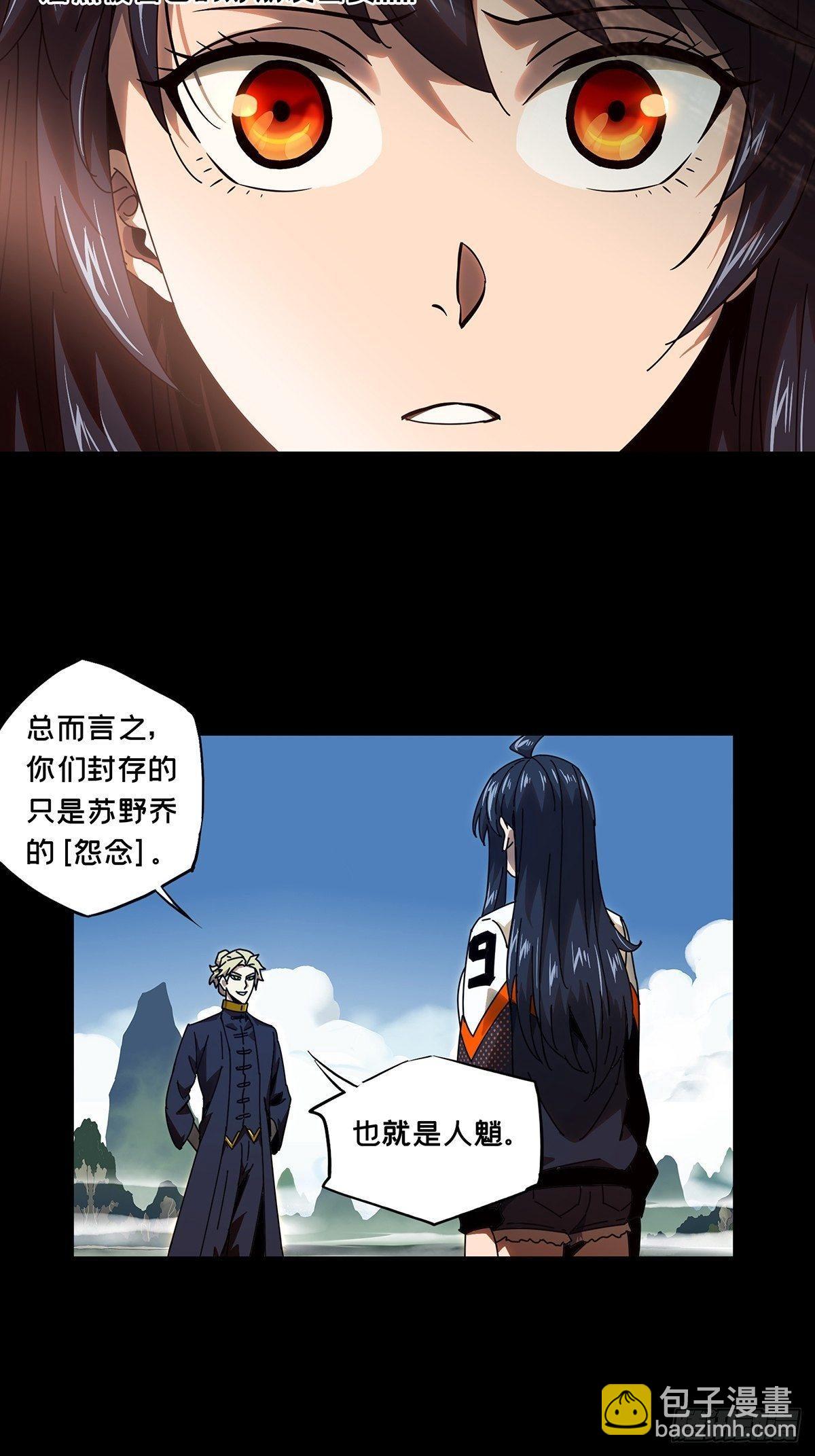 第一百章/赐教下6