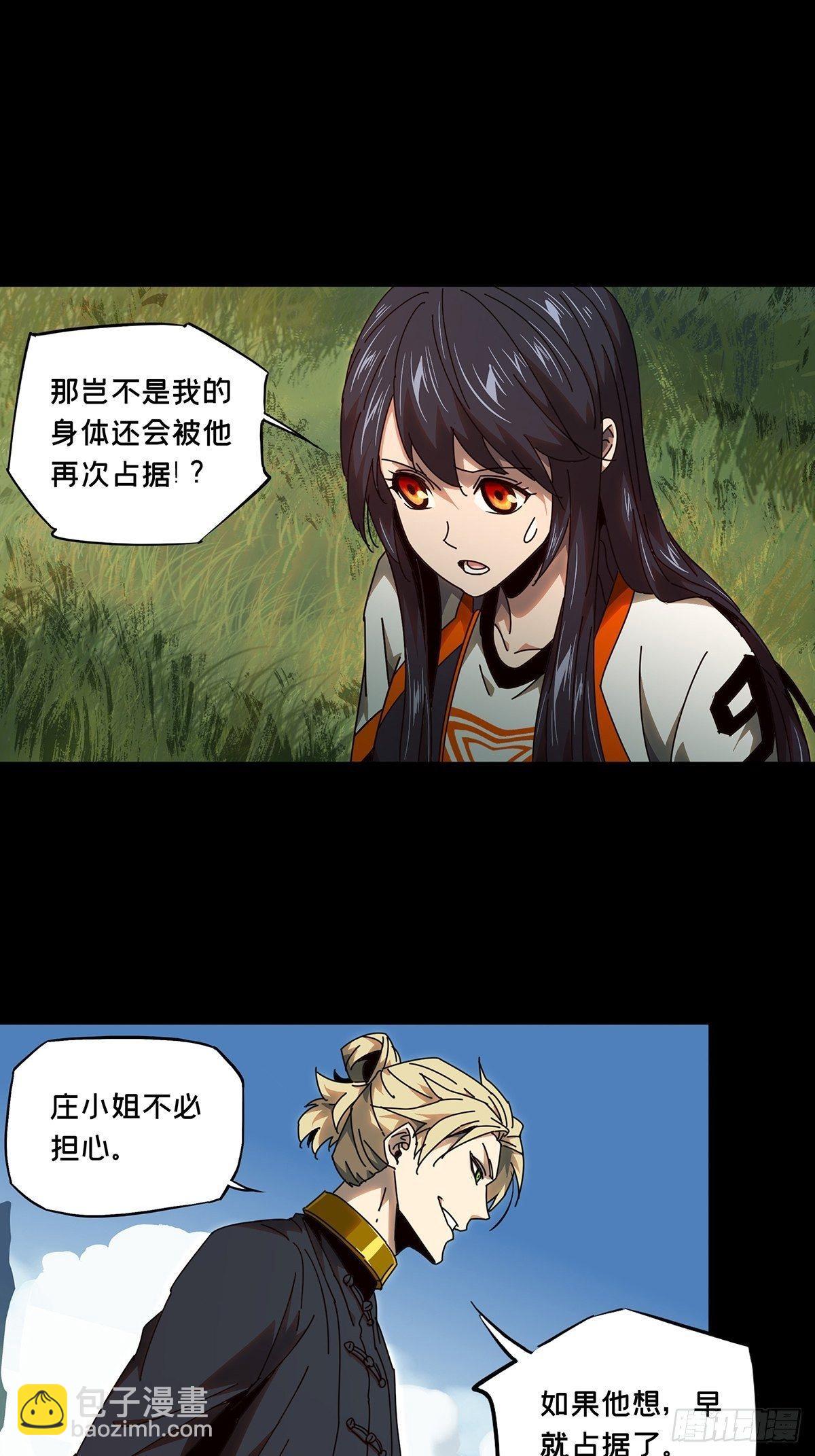 第一百章/赐教下9