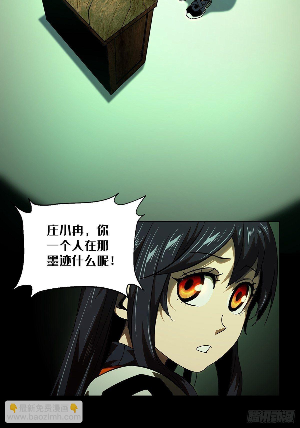 第一百零一章/上古妖灵上36