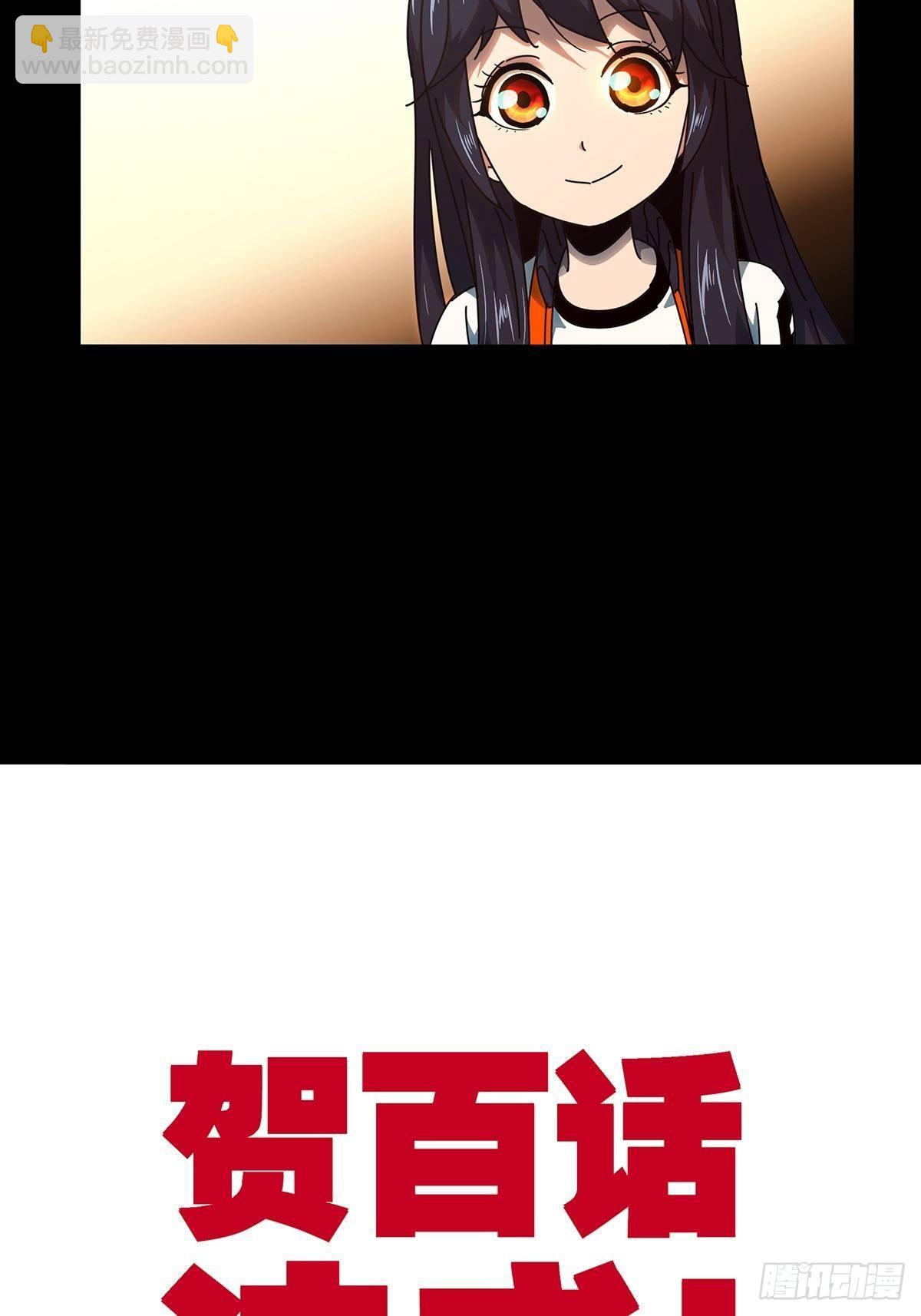 第一百零一章/上古妖灵上39
