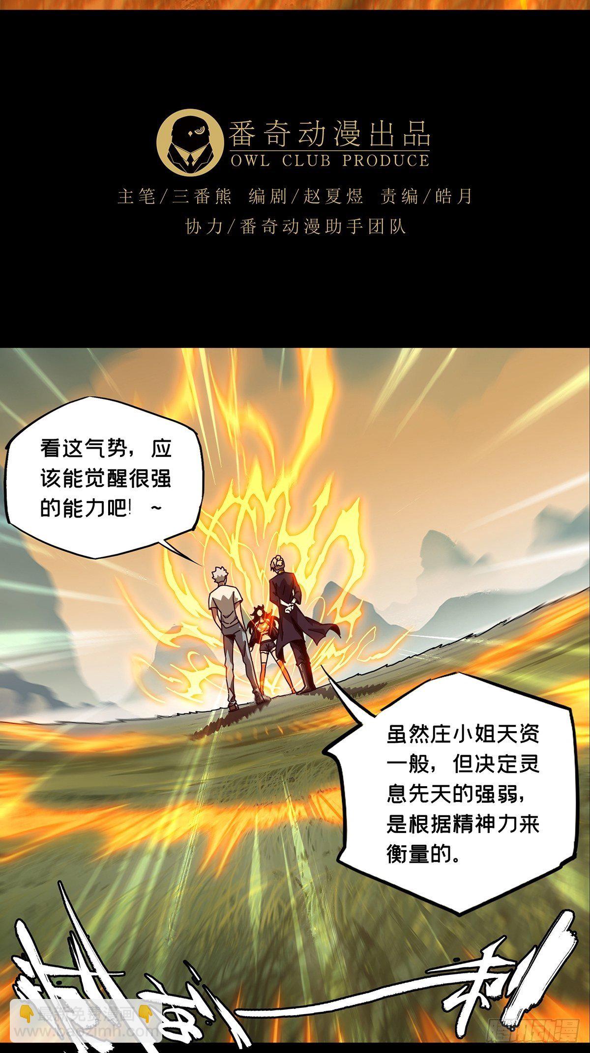 第一百零四章/来临上2