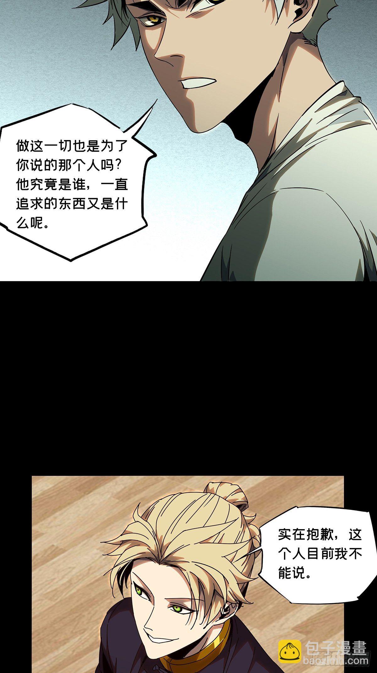 第一百零四章/来临上20