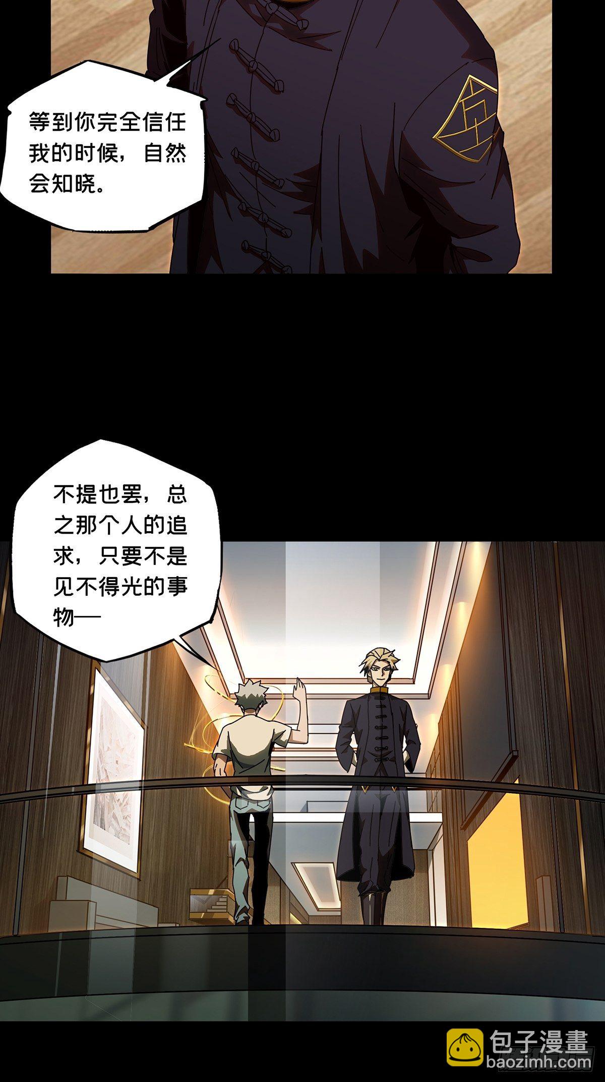 第一百零四章/来临上21