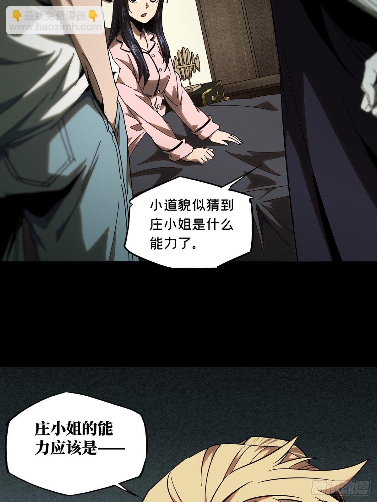 第一百零五章/来临中24