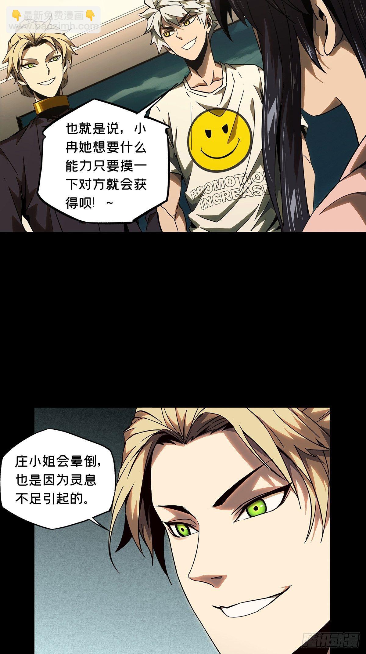 第一百零六章/来临下16