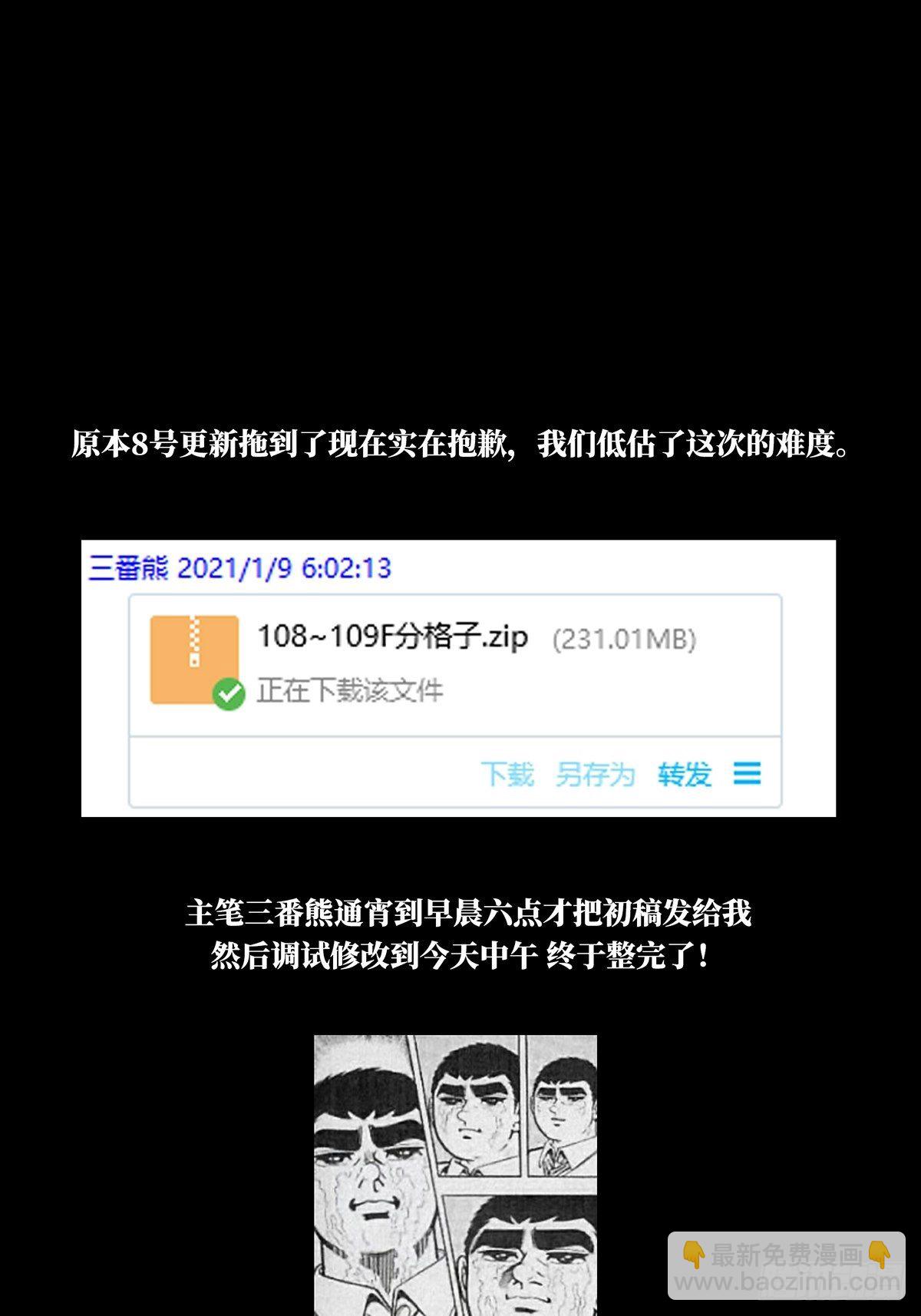 第一百零九章/城市危机下30