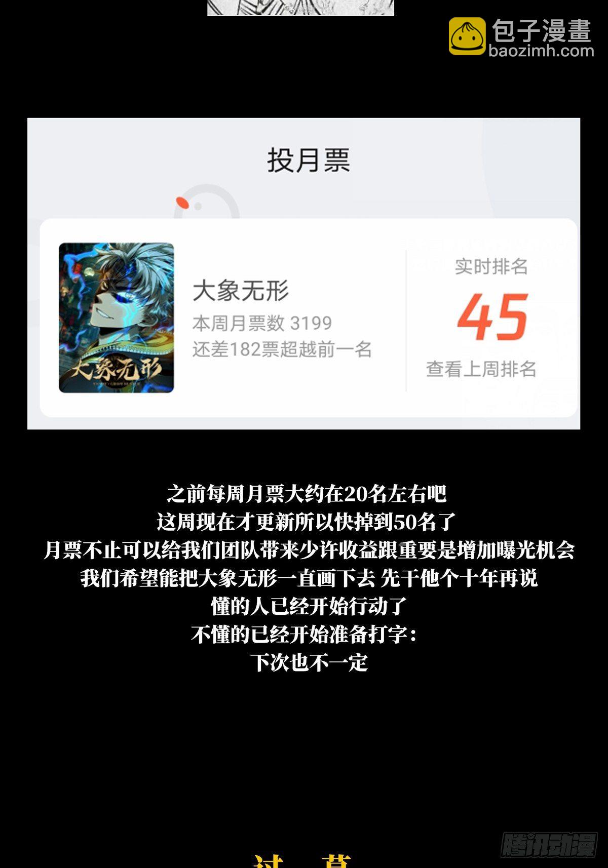 第一百零九章/城市危机下31