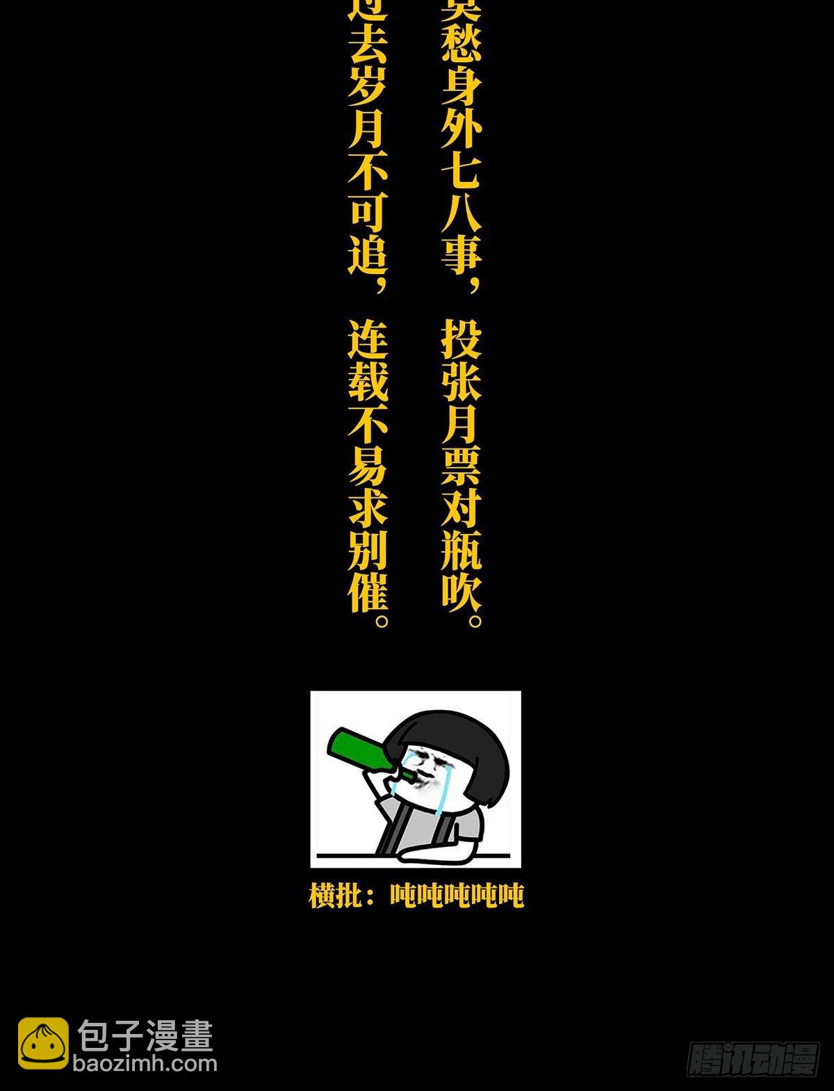 第一百零九章/城市危机下32