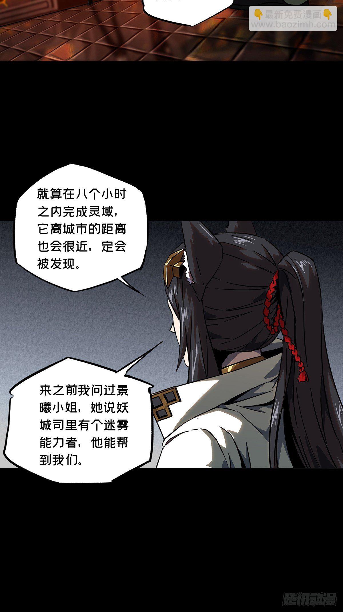 第一百一十一章/封锁中13