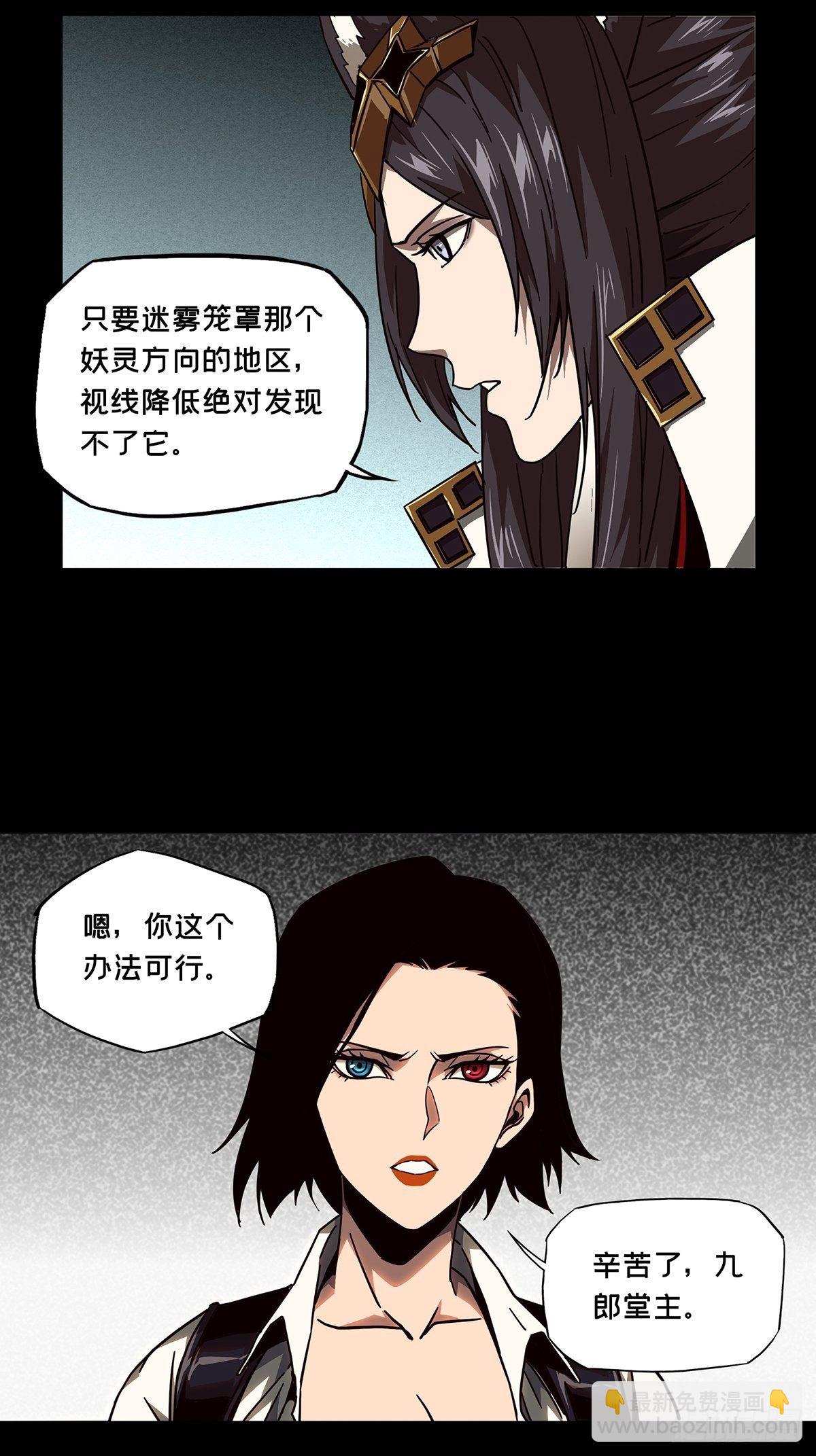 第一百一十一章/封锁中14