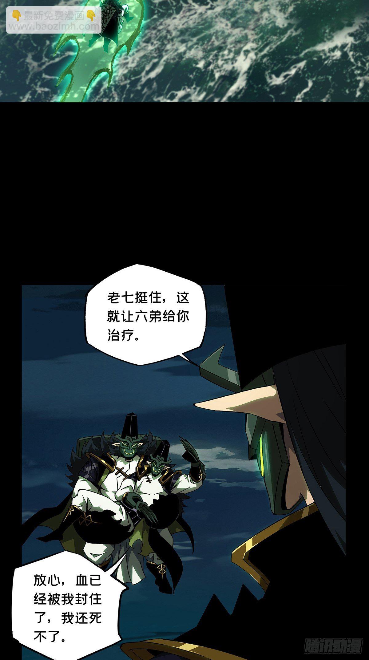 第一百一十三章/强者登场上17