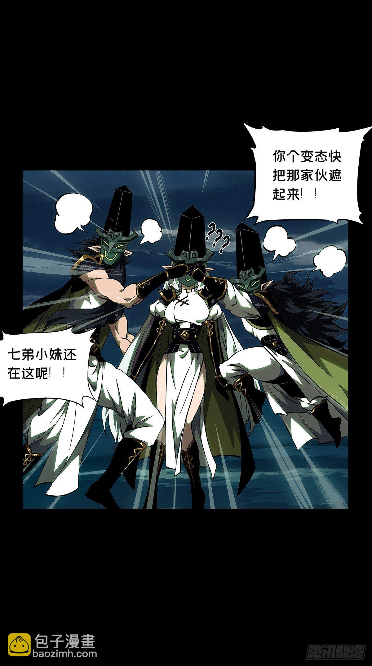 第一百一十三章/强者登场上23