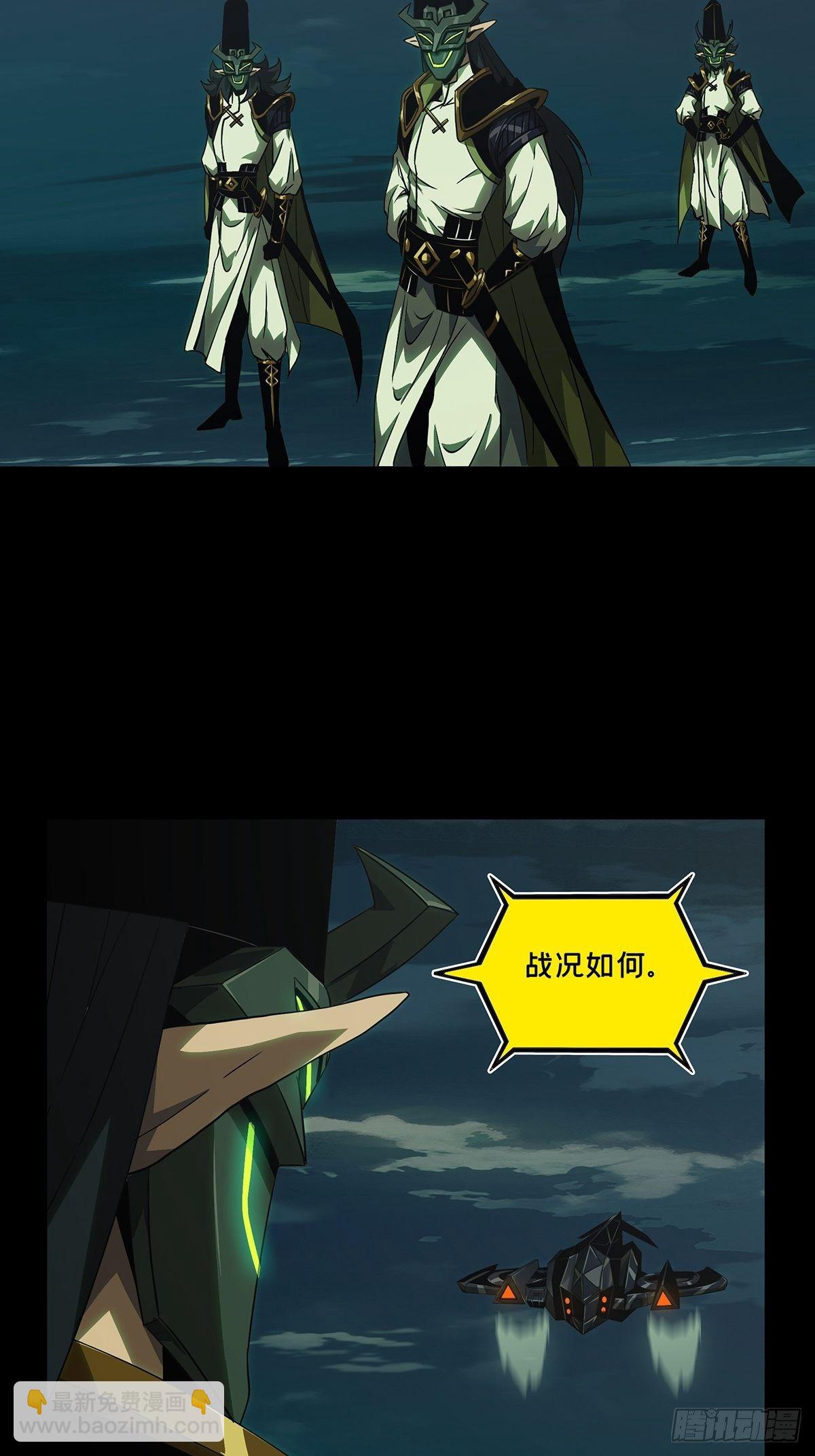 第一百一十三章/强者登场上26