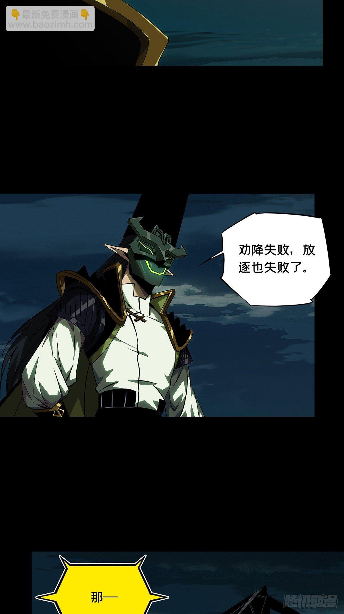第一百一十三章/强者登场上27